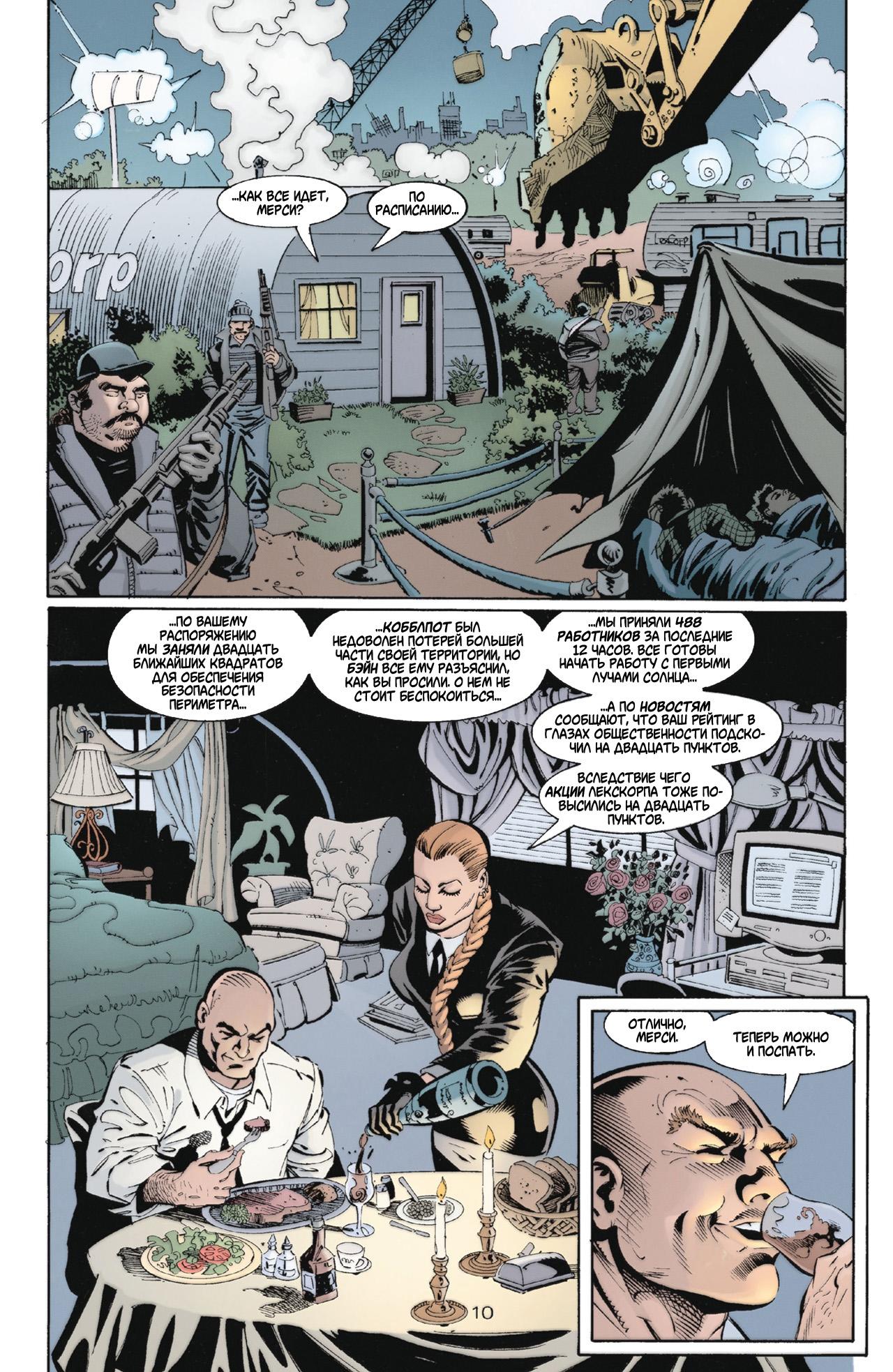 Read Batman Бэтмен Manga Online
