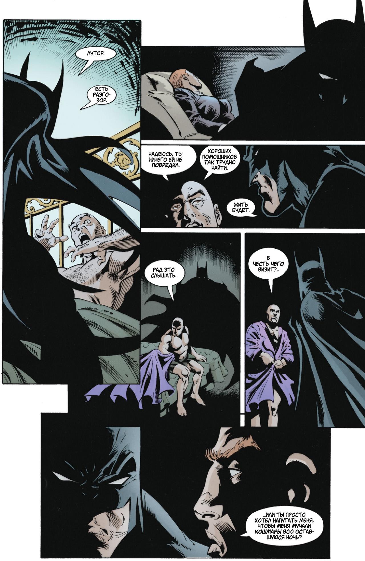 Read Batman Бэтмен Manga Online