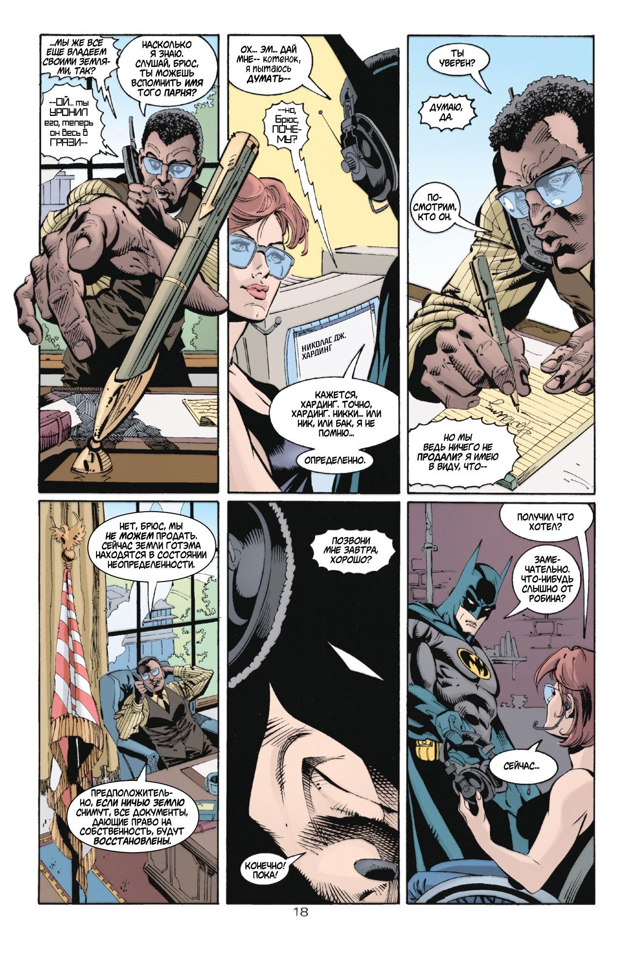 Read Batman Бэтмен Manga Online