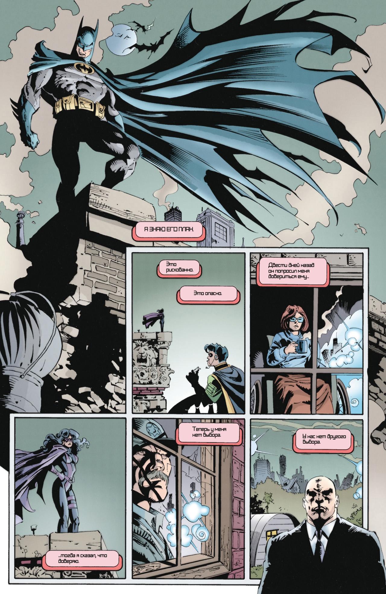 Read Batman Бэтмен Manga Online