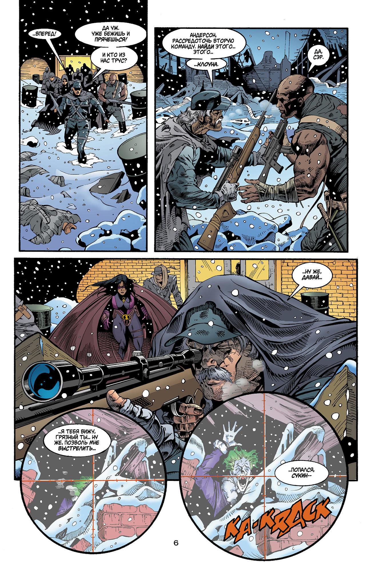 Read Batman Бэтмен Manga Online