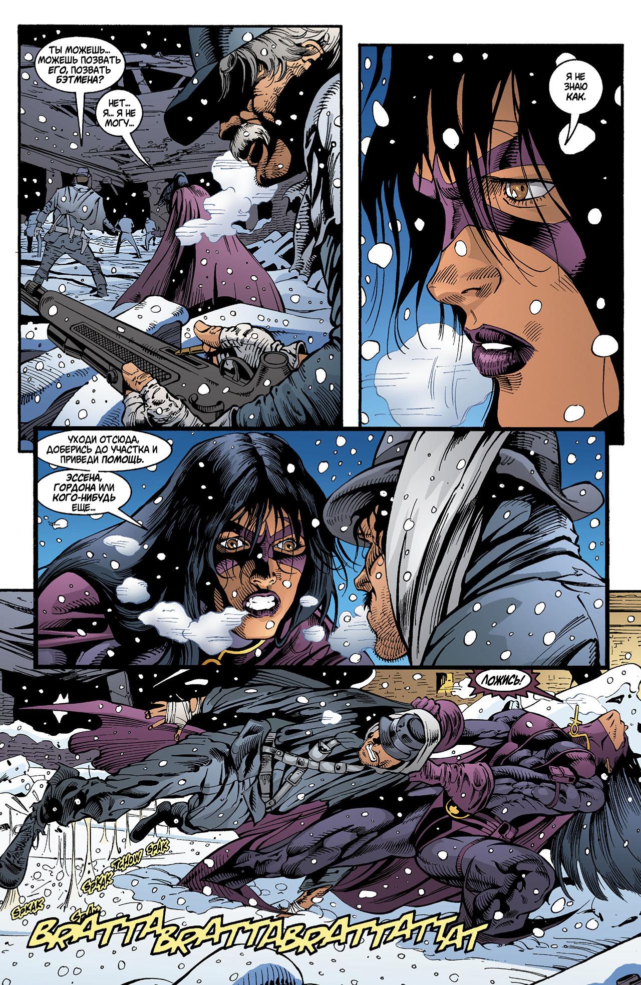 Read Batman Бэтмен Manga Online