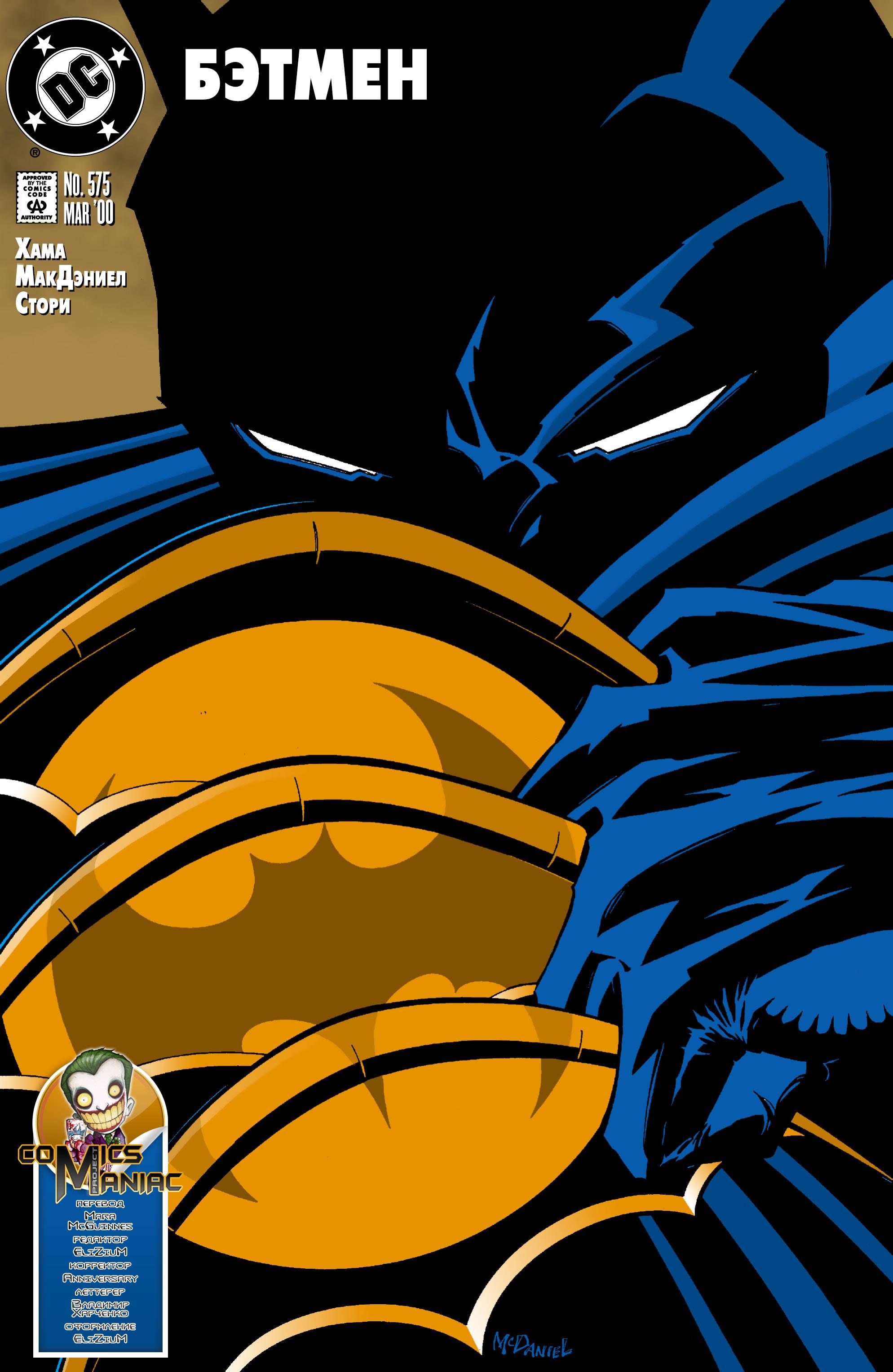 Read Batman Бэтмен Manga Online