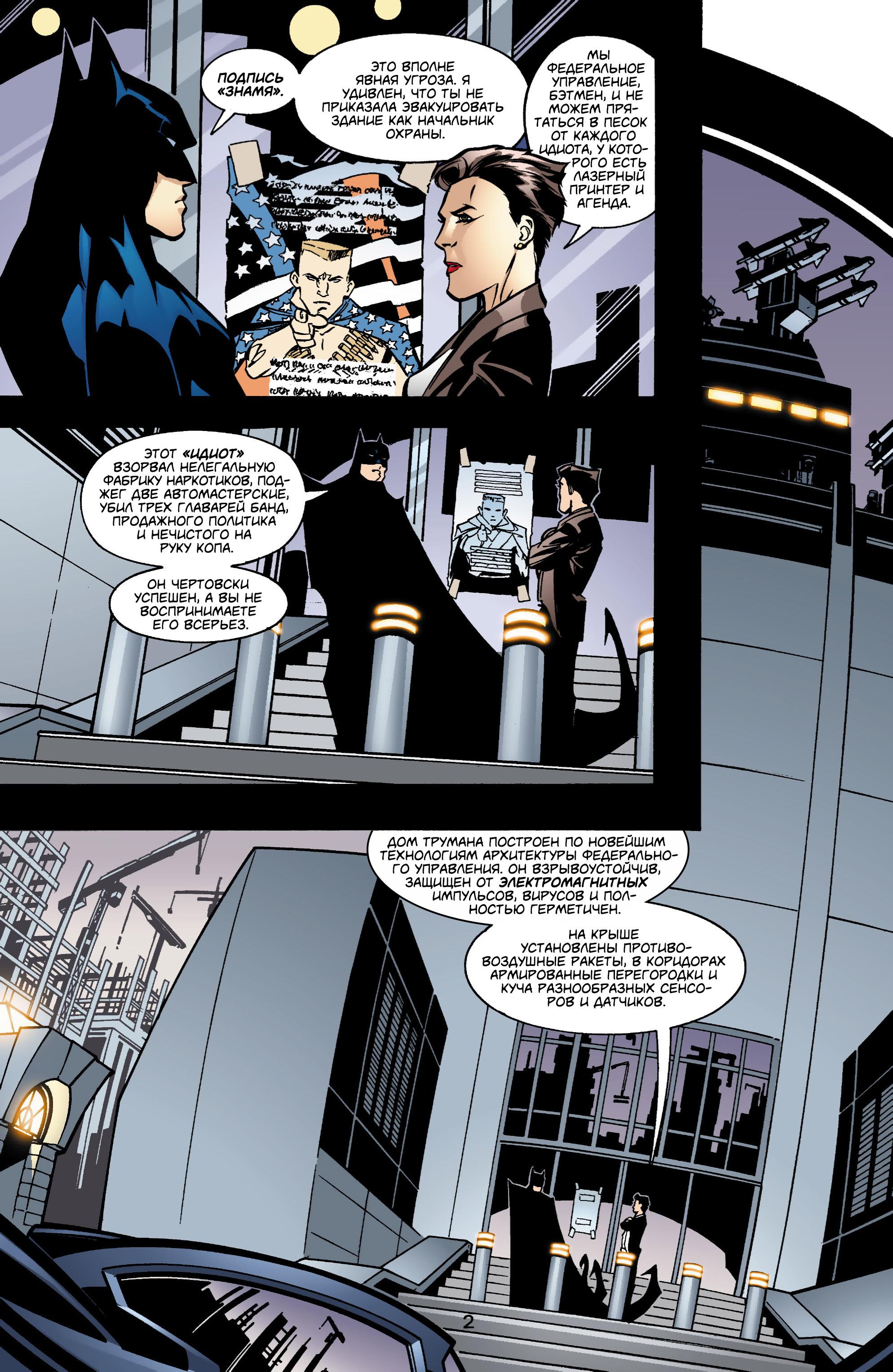 Read Batman Бэтмен Manga Online
