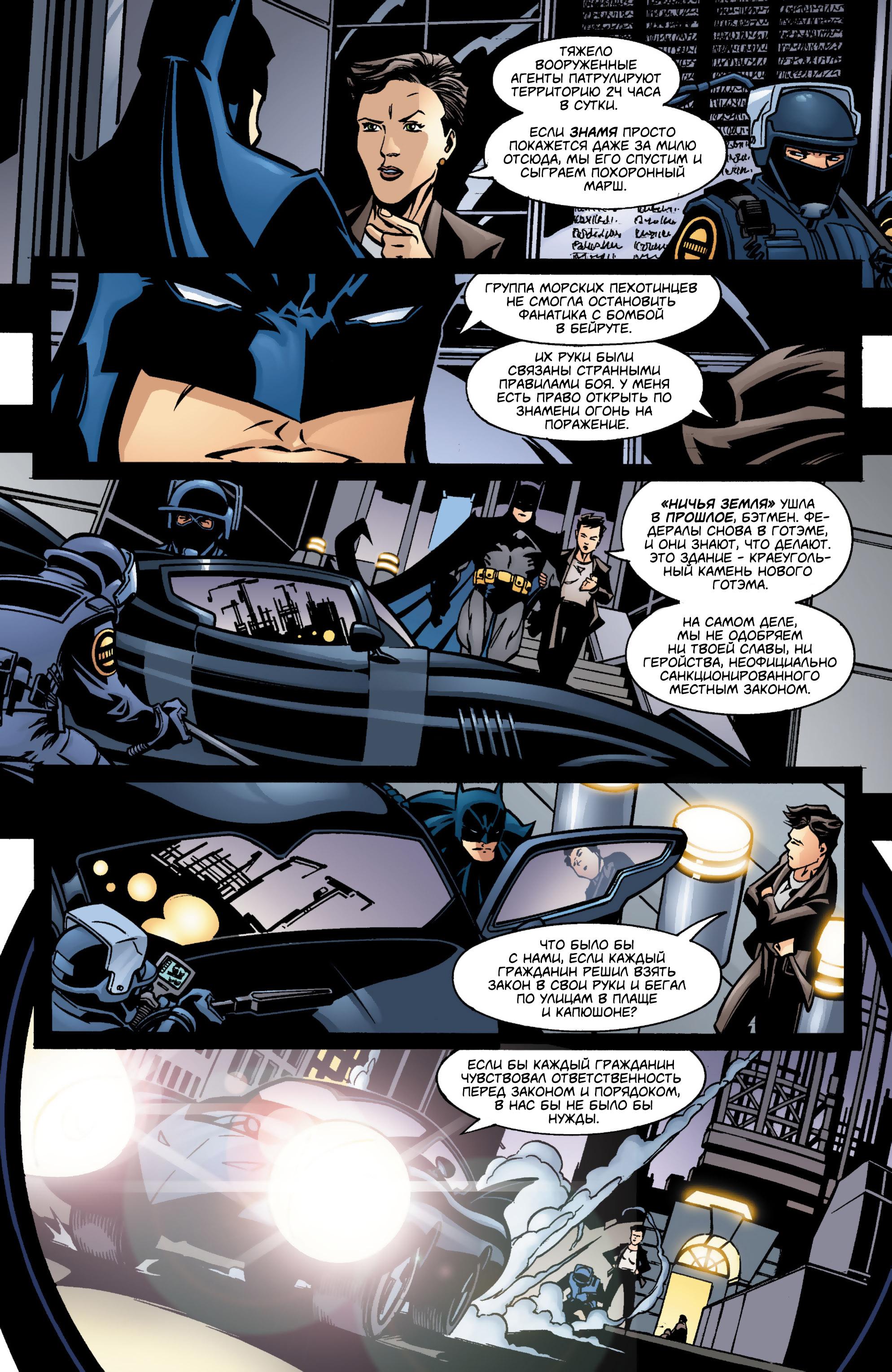 Read Batman Бэтмен Manga Online