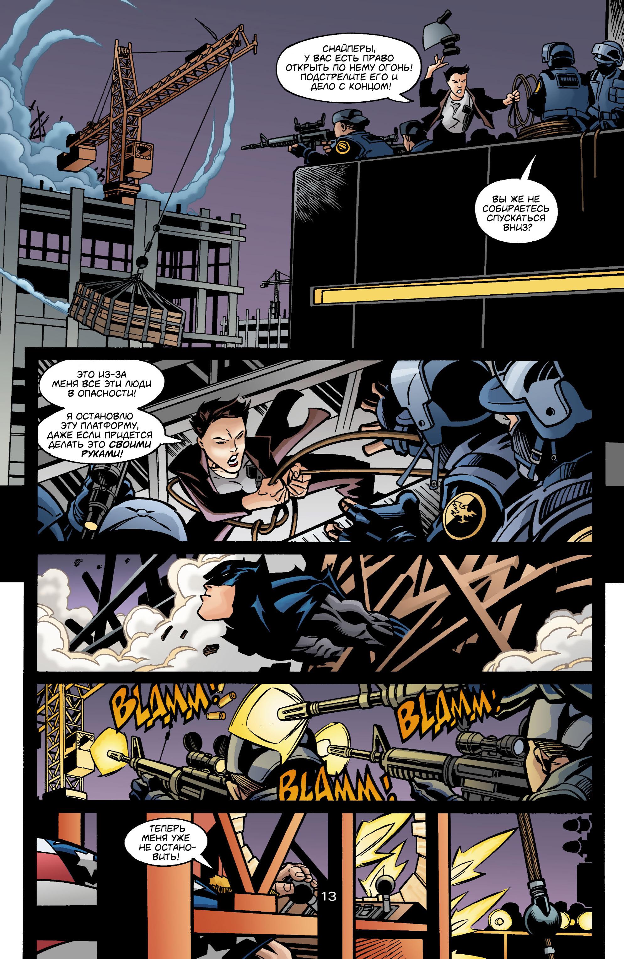 Read Batman Бэтмен Manga Online
