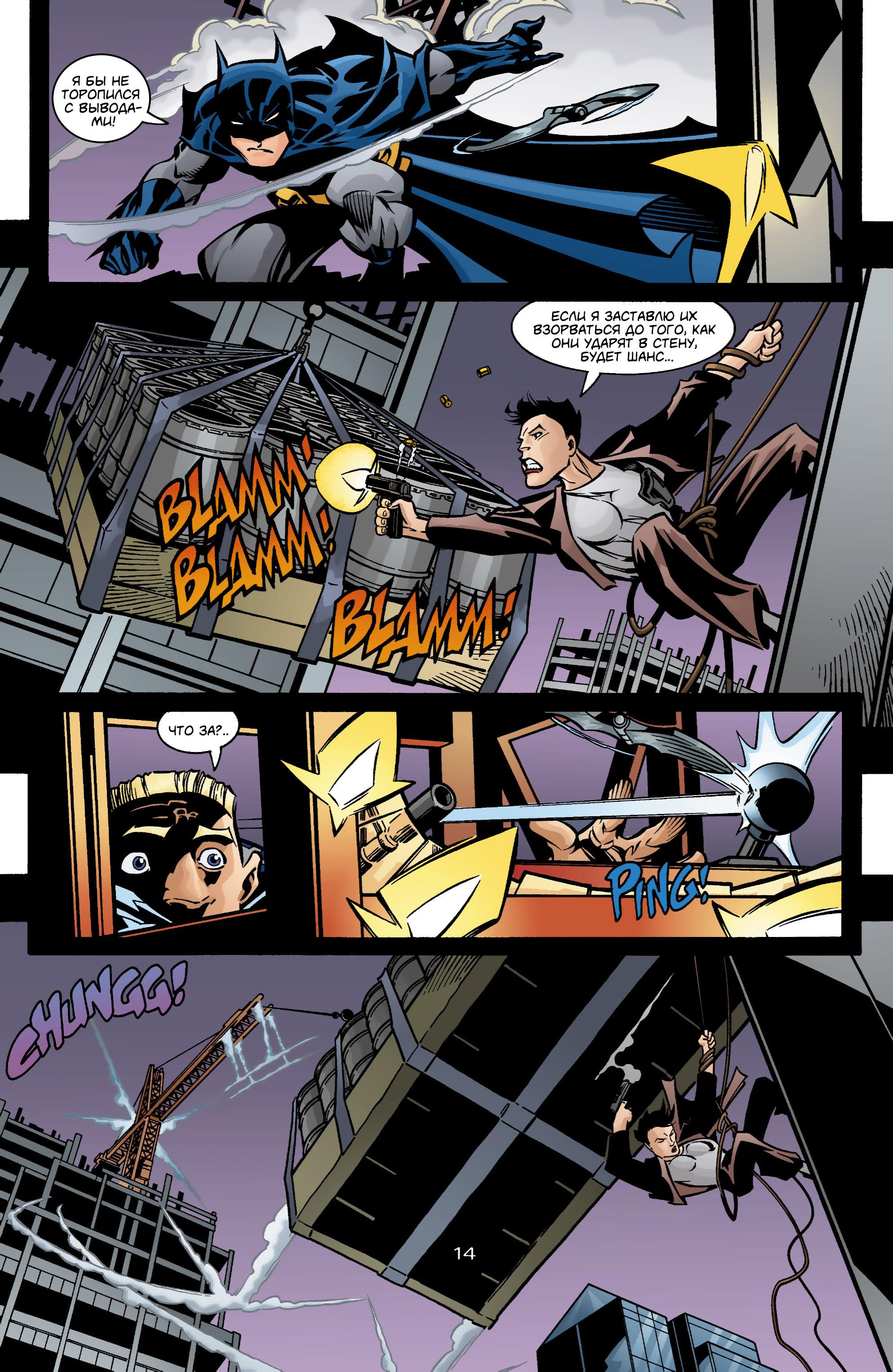 Read Batman Бэтмен Manga Online
