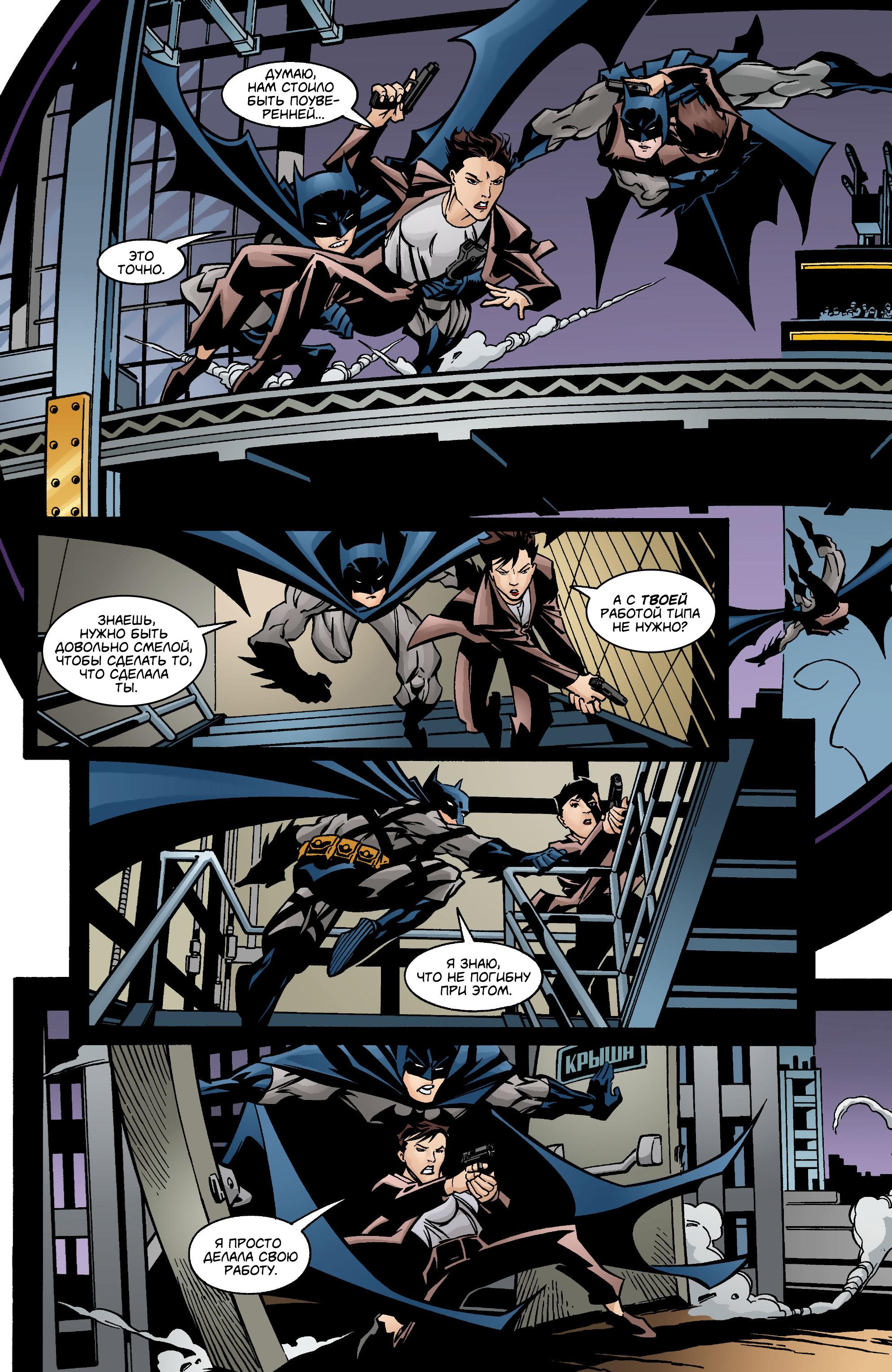 Read Batman Бэтмен Manga Online