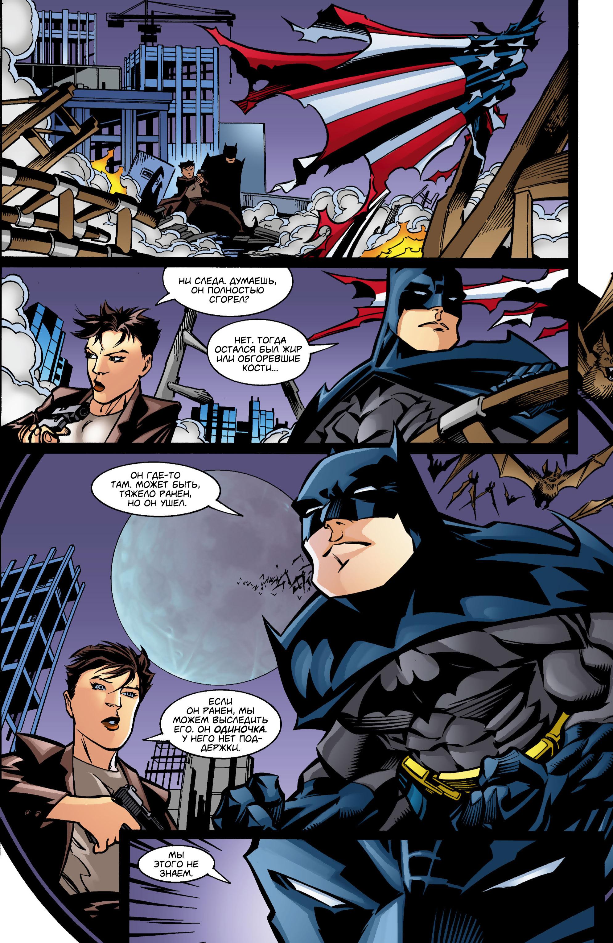 Read Batman Бэтмен Manga Online