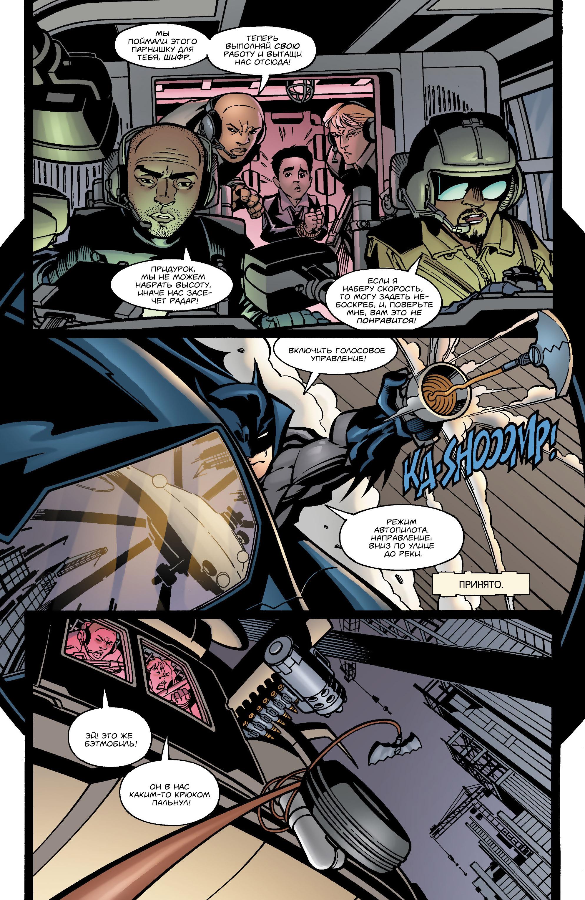 Read Batman Бэтмен Manga Online