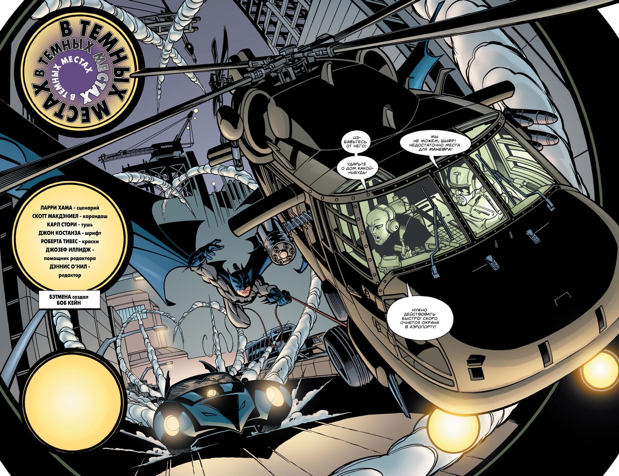 Read Batman Бэтмен Manga Online