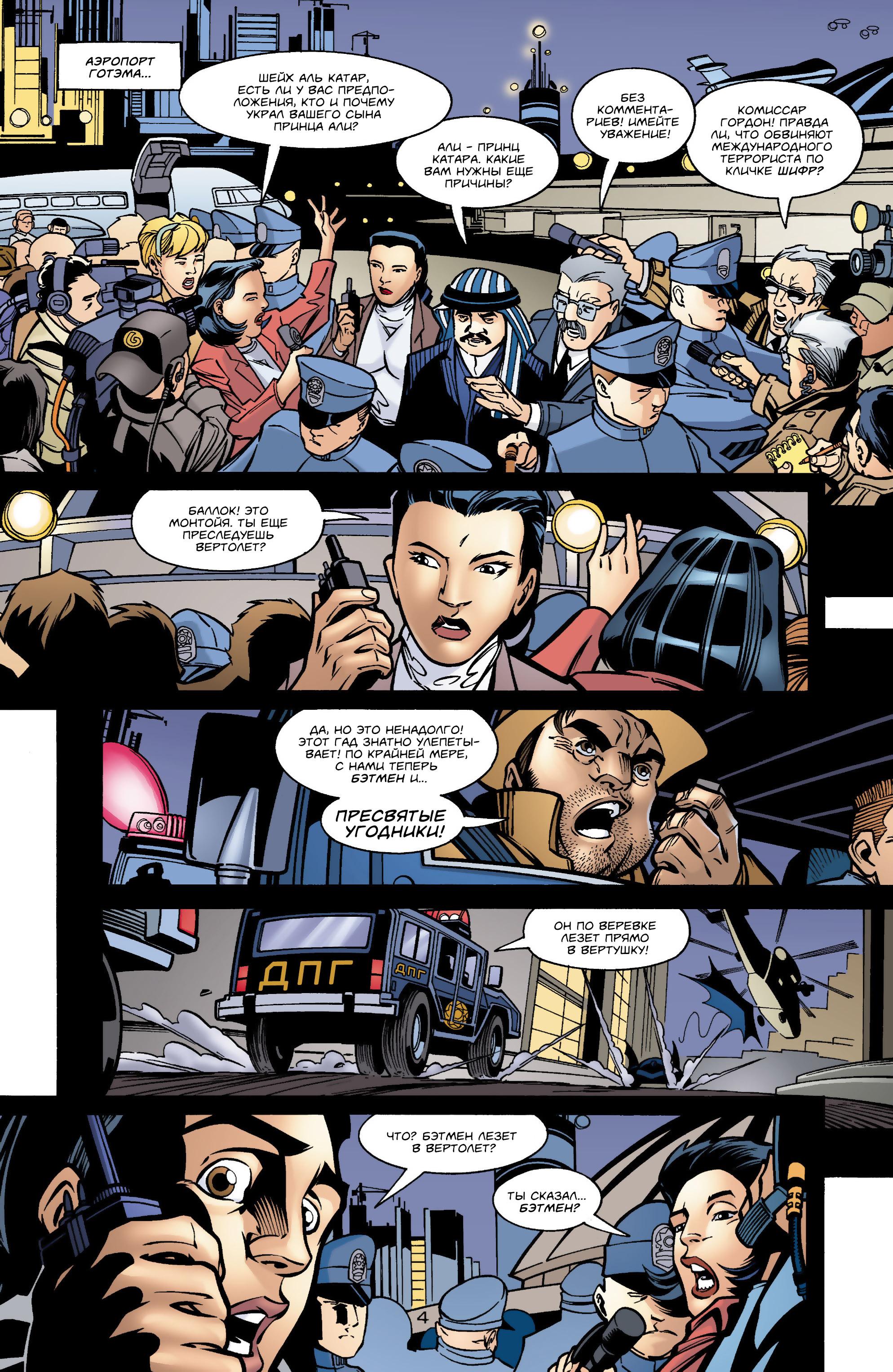 Read Batman Бэтмен Manga Online