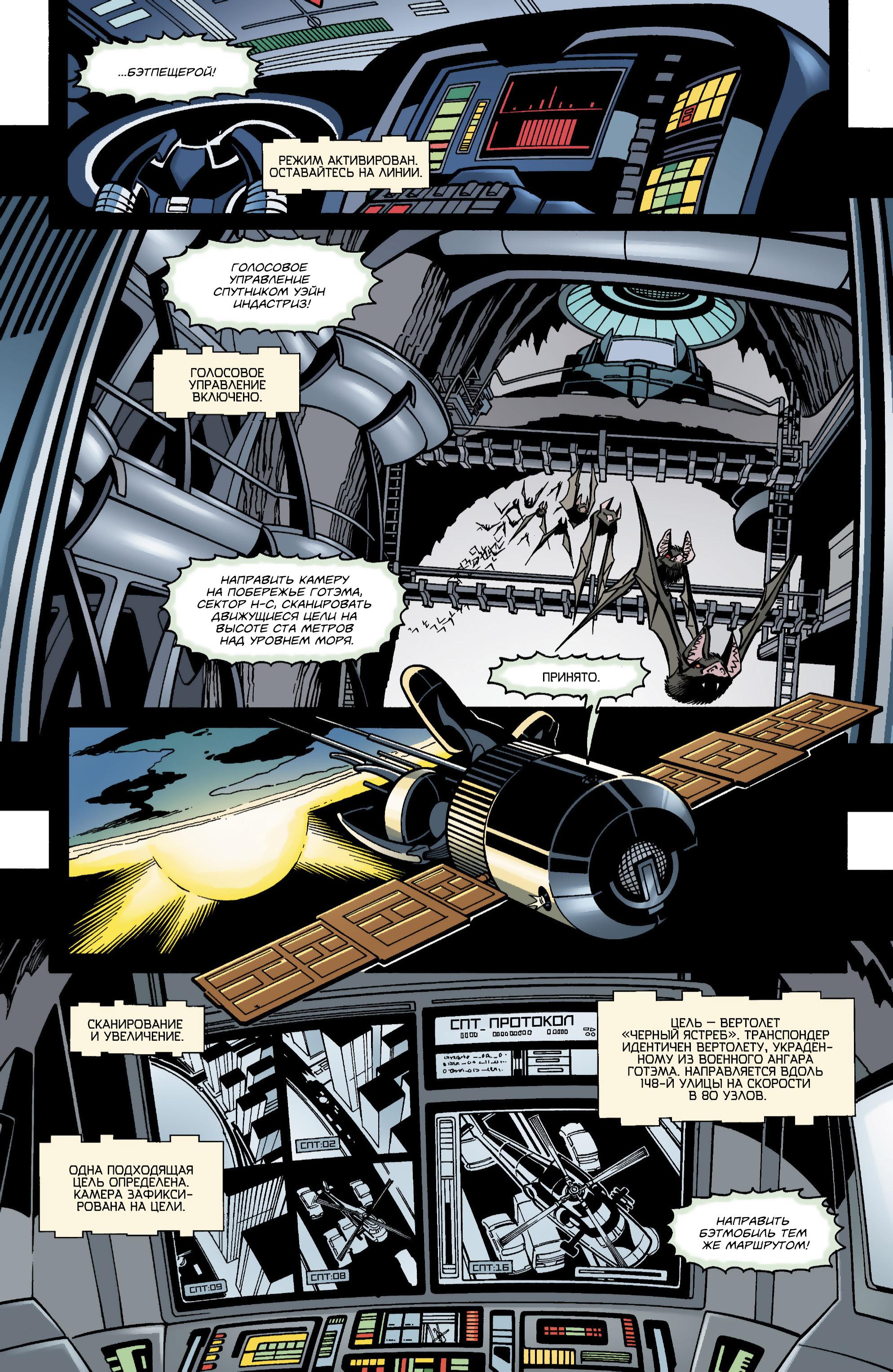 Read Batman Бэтмен Manga Online