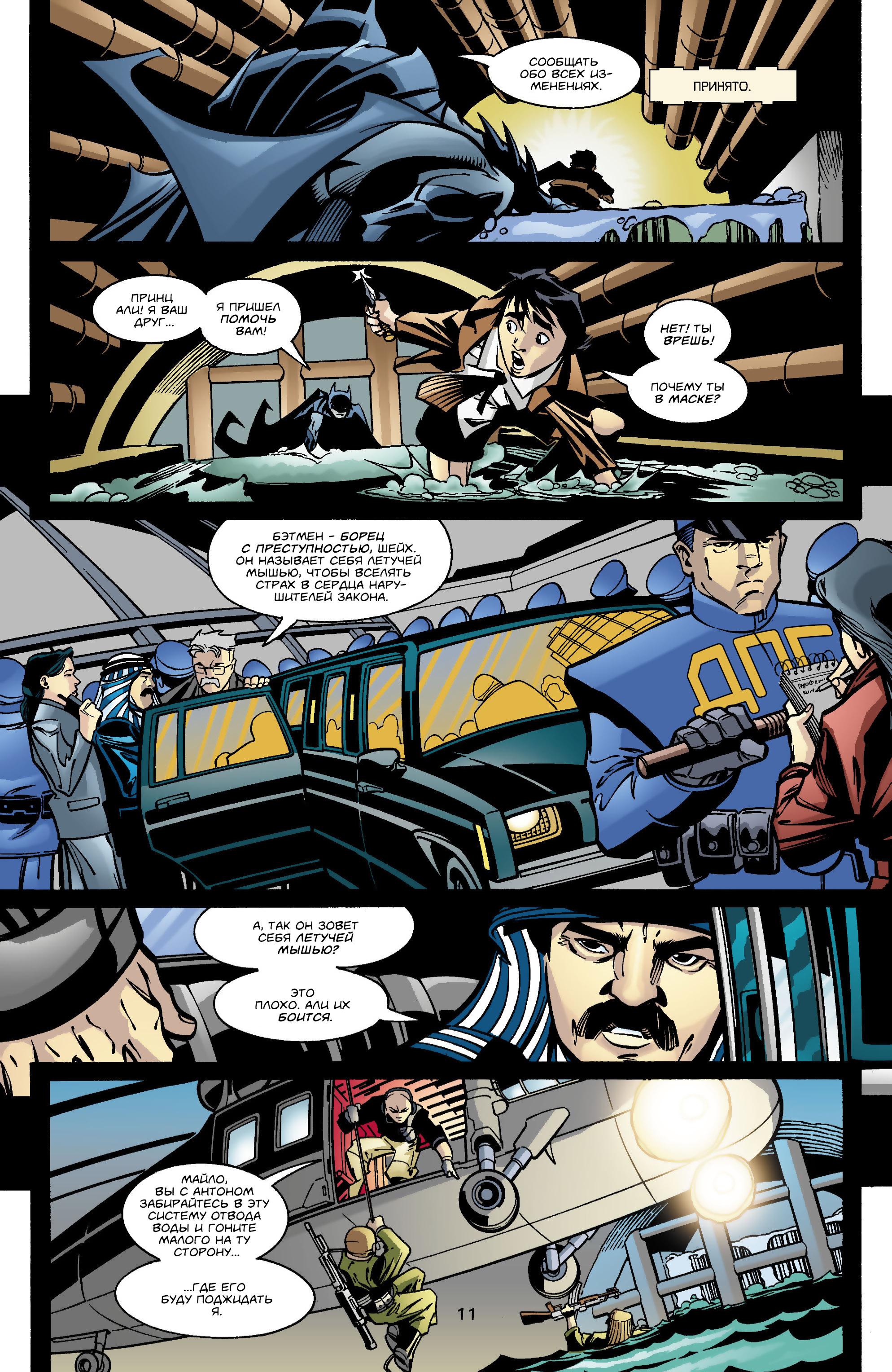 Read Batman Бэтмен Manga Online