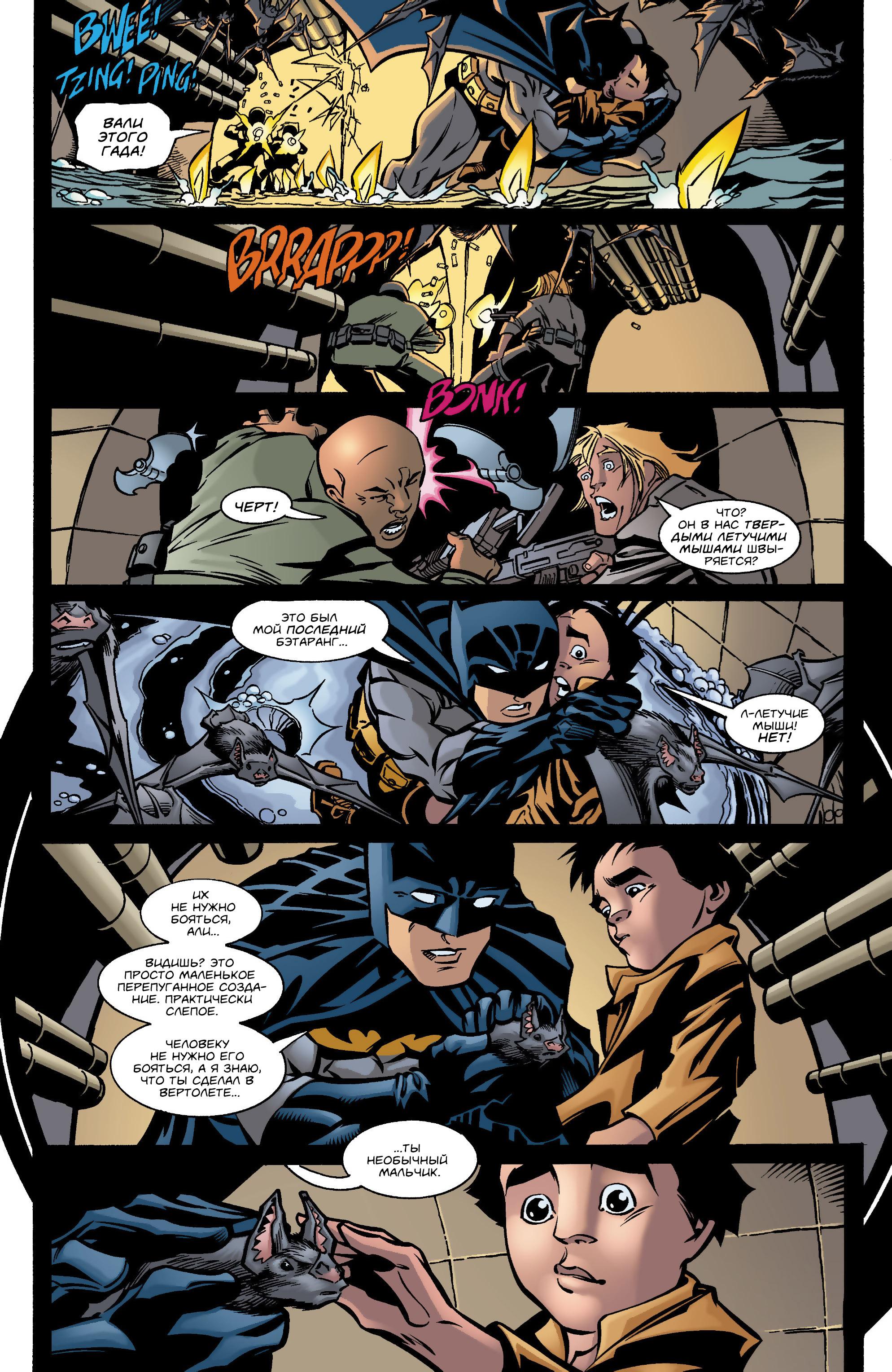 Read Batman Бэтмен Manga Online