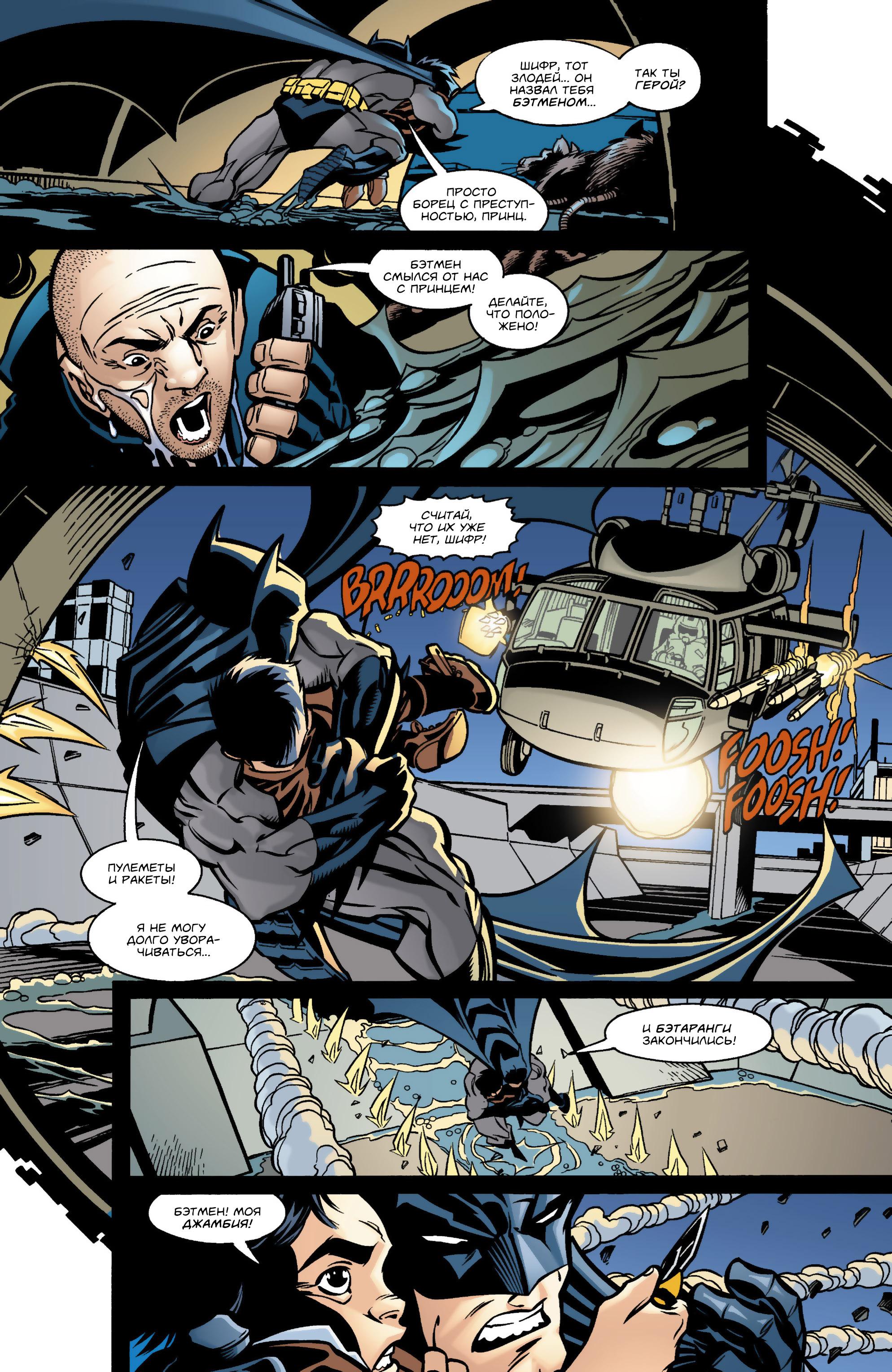 Read Batman Бэтмен Manga Online
