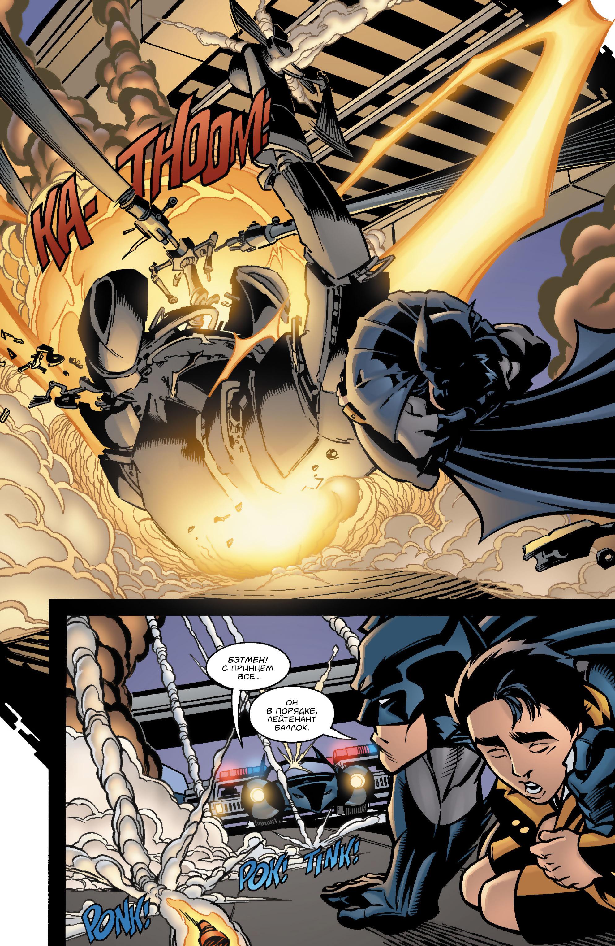Read Batman Бэтмен Manga Online