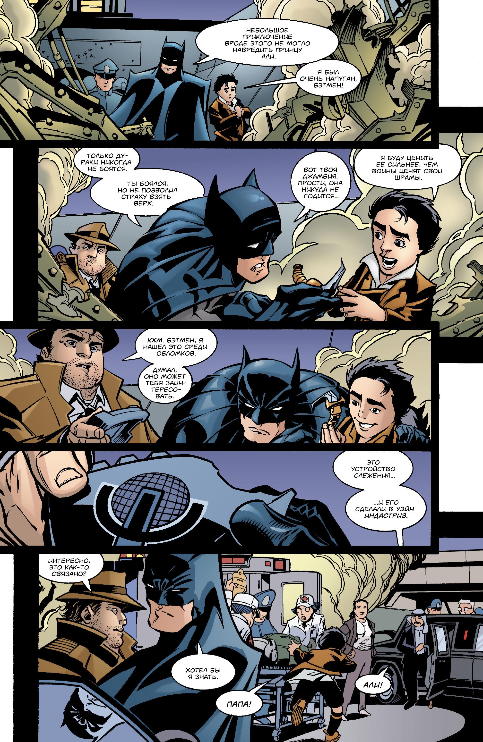 Read Batman Бэтмен Manga Online