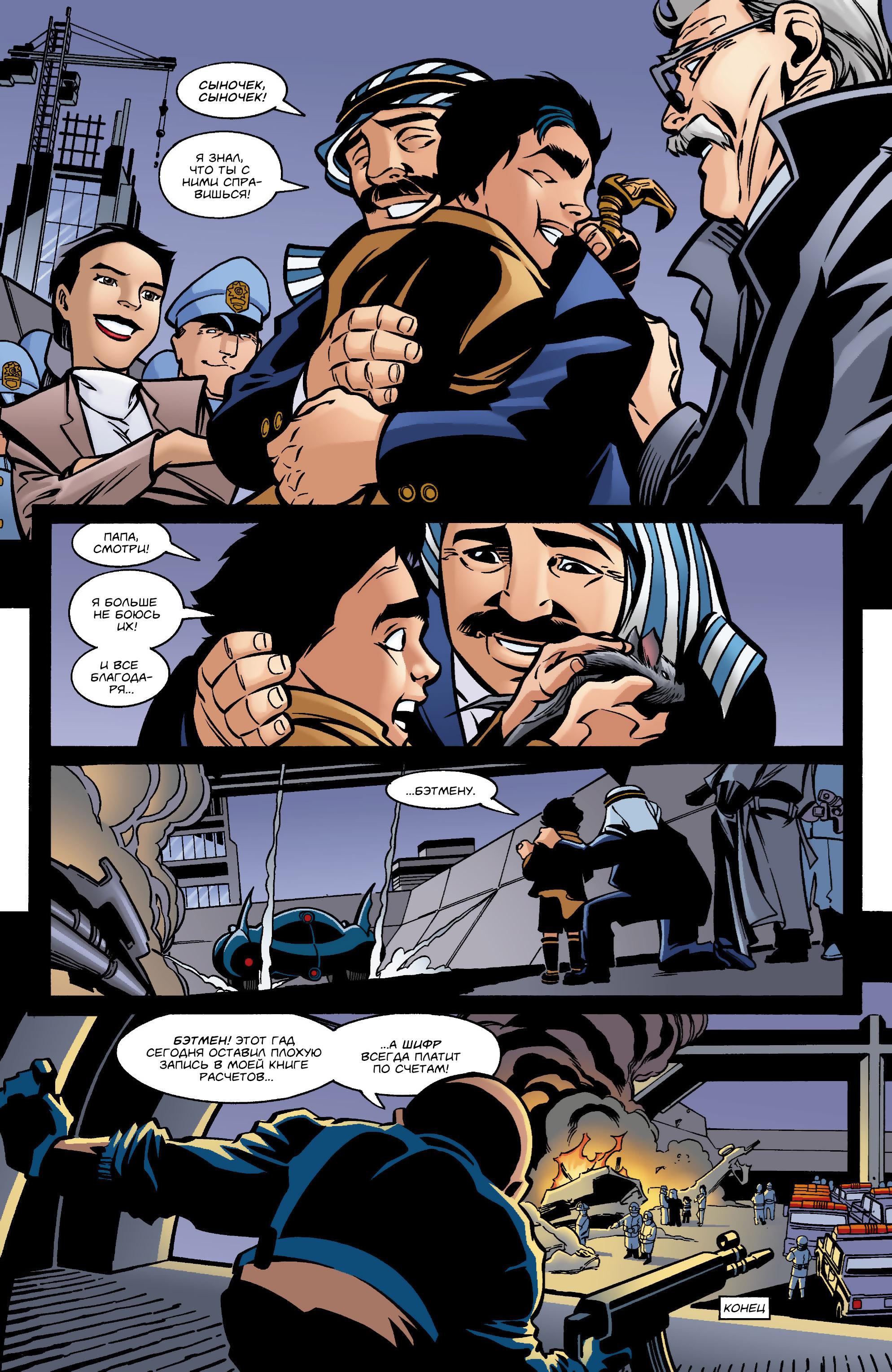 Read Batman Бэтмен Manga Online