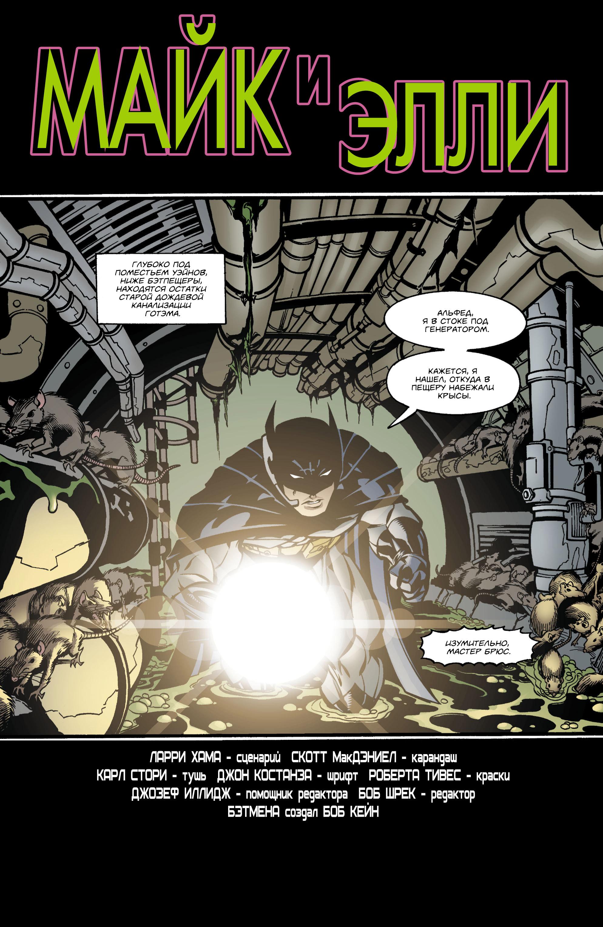 Read Batman Бэтмен Manga Online