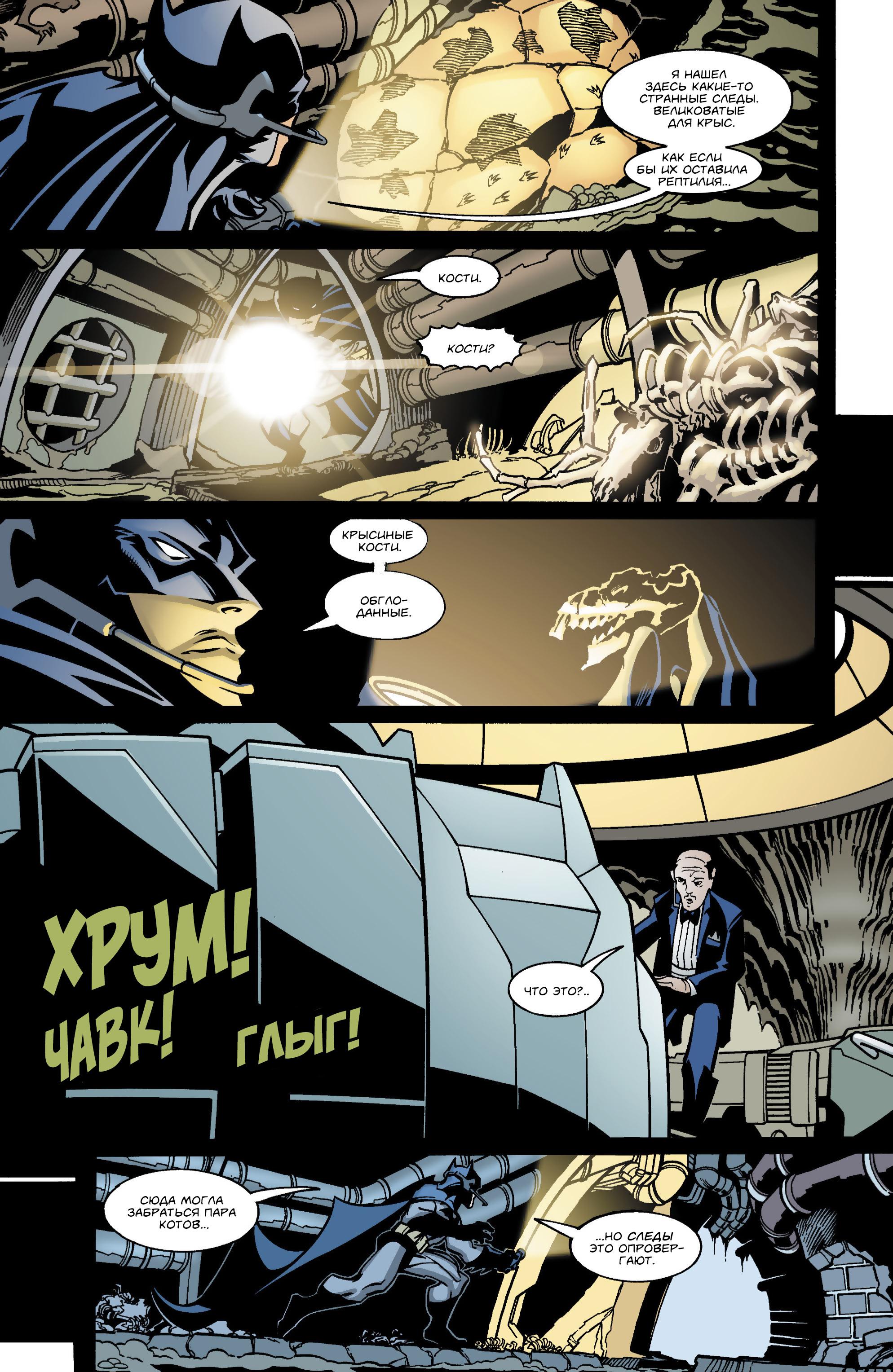 Read Batman Бэтмен Manga Online