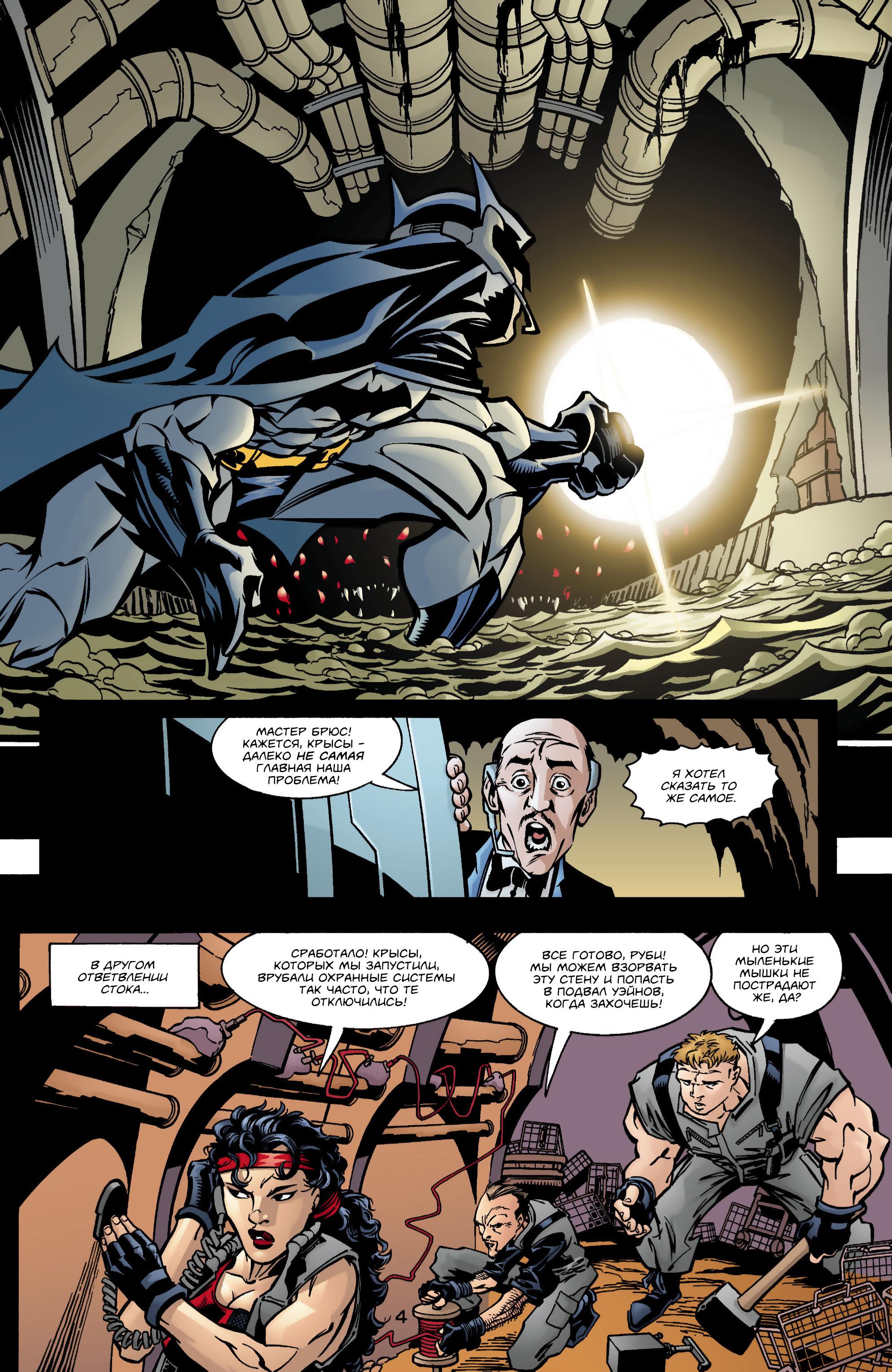 Read Batman Бэтмен Manga Online