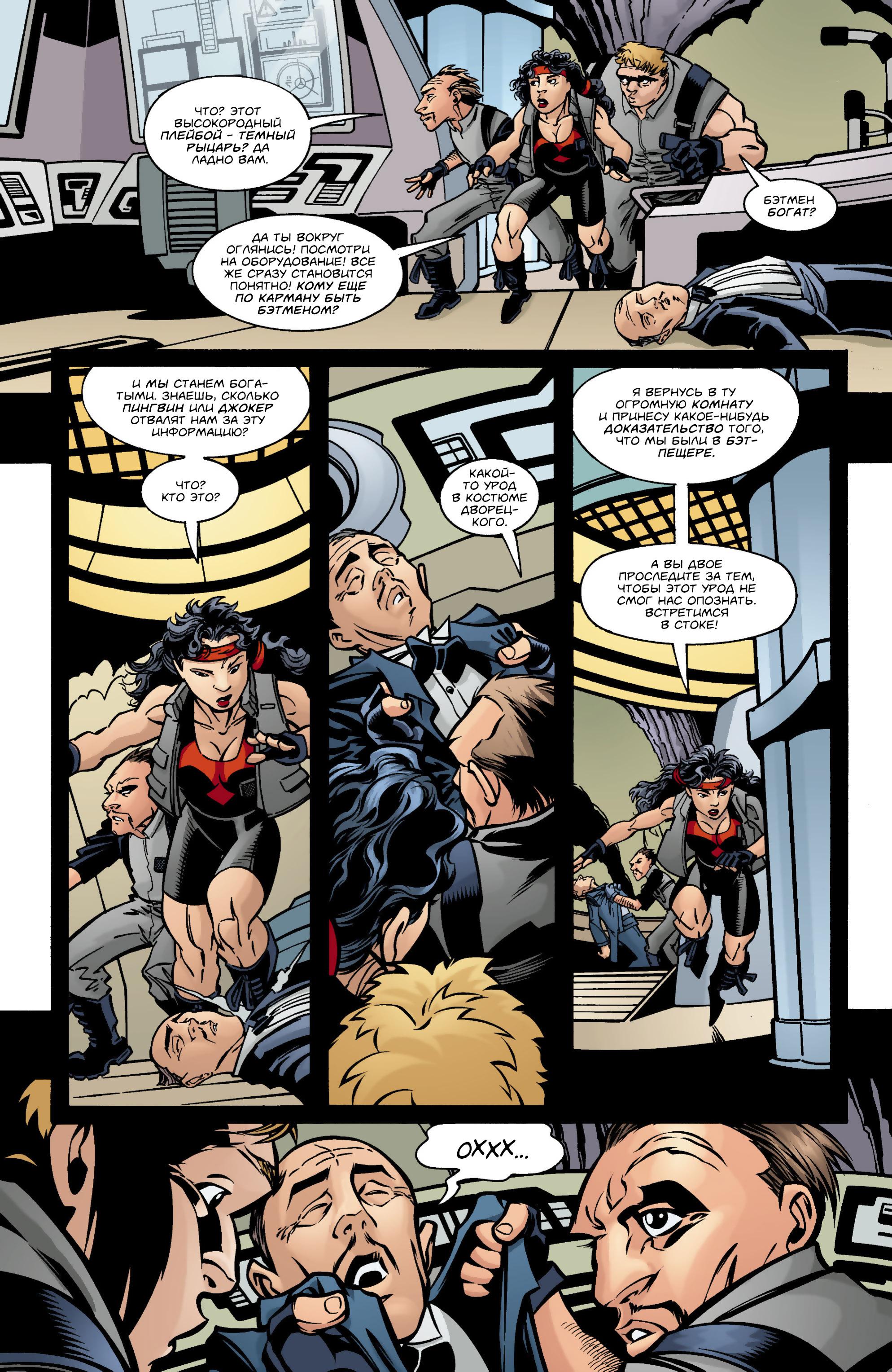 Read Batman Бэтмен Manga Online
