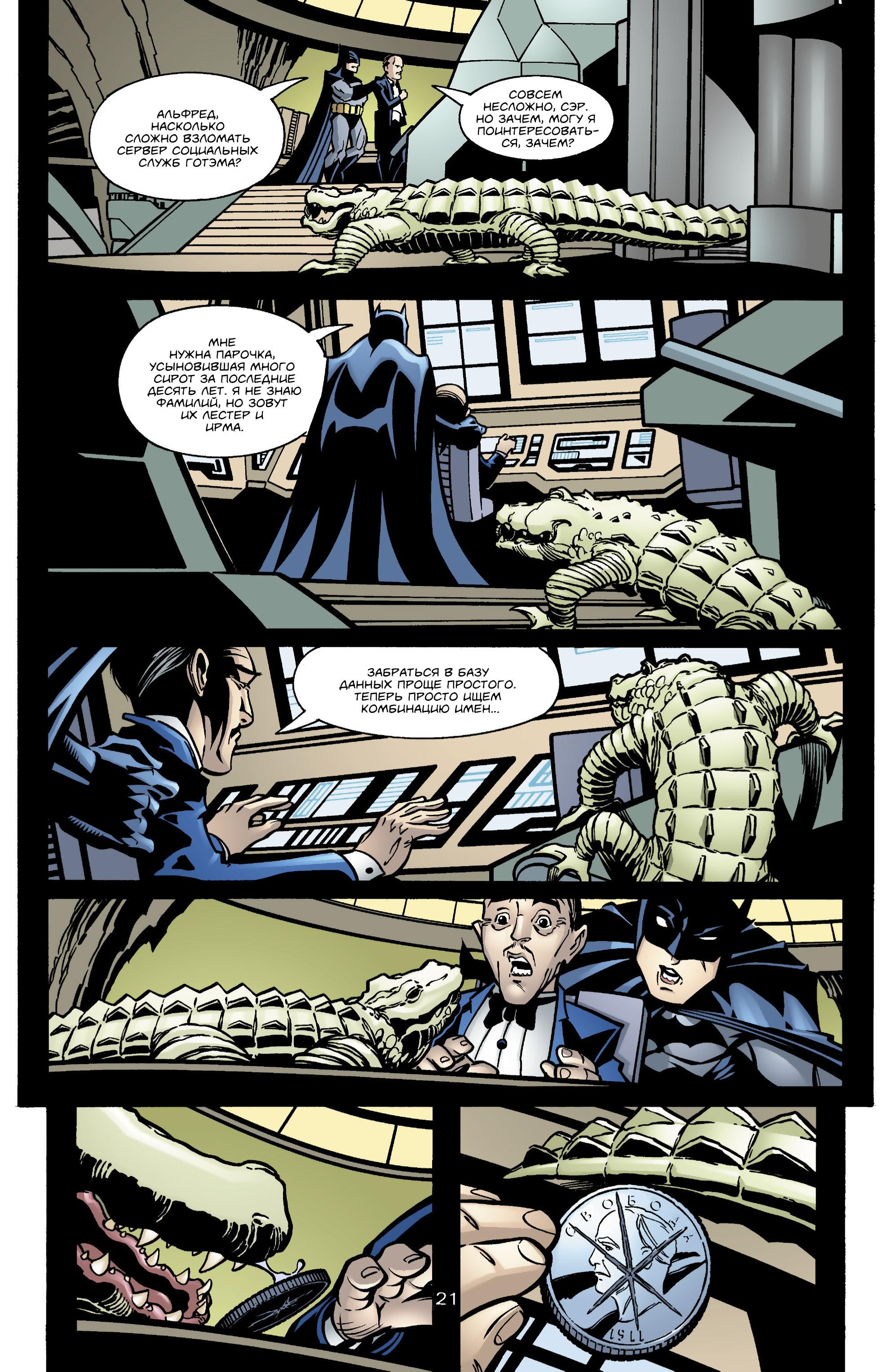 Read Batman Бэтмен Manga Online