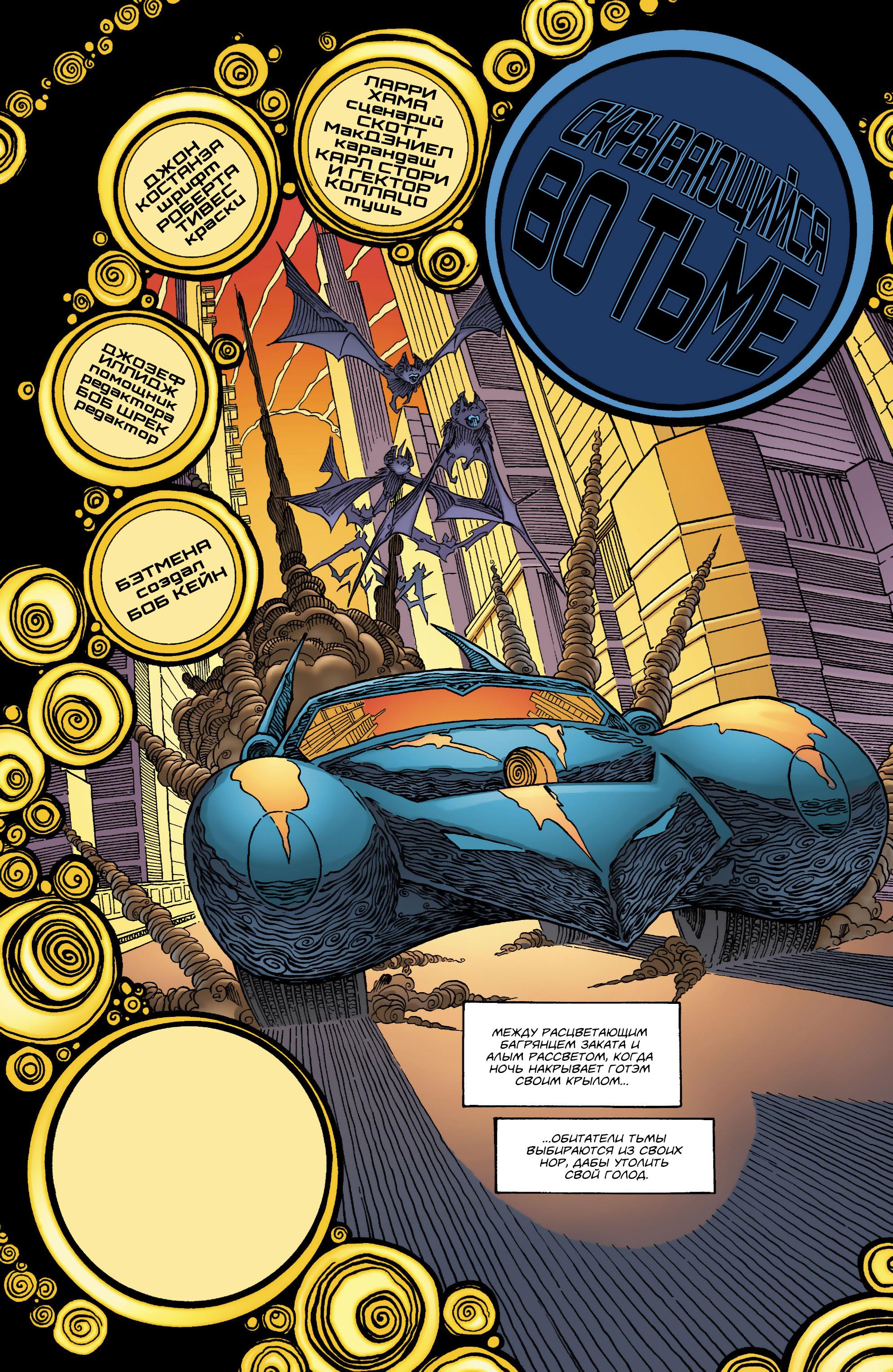 Read Batman Бэтмен Manga Online