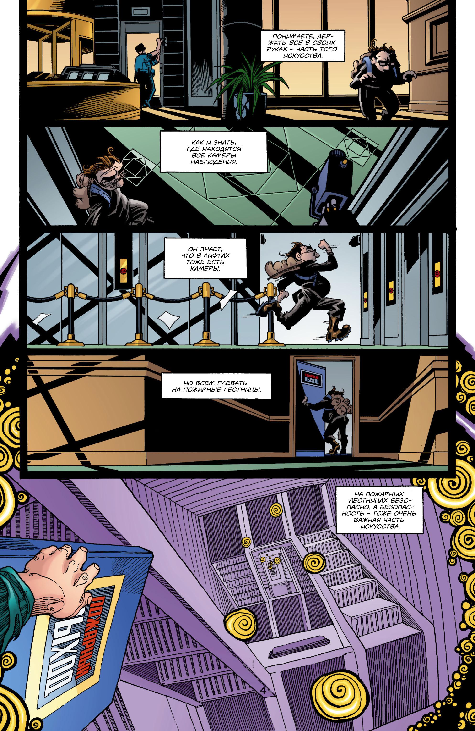 Read Batman Бэтмен Manga Online