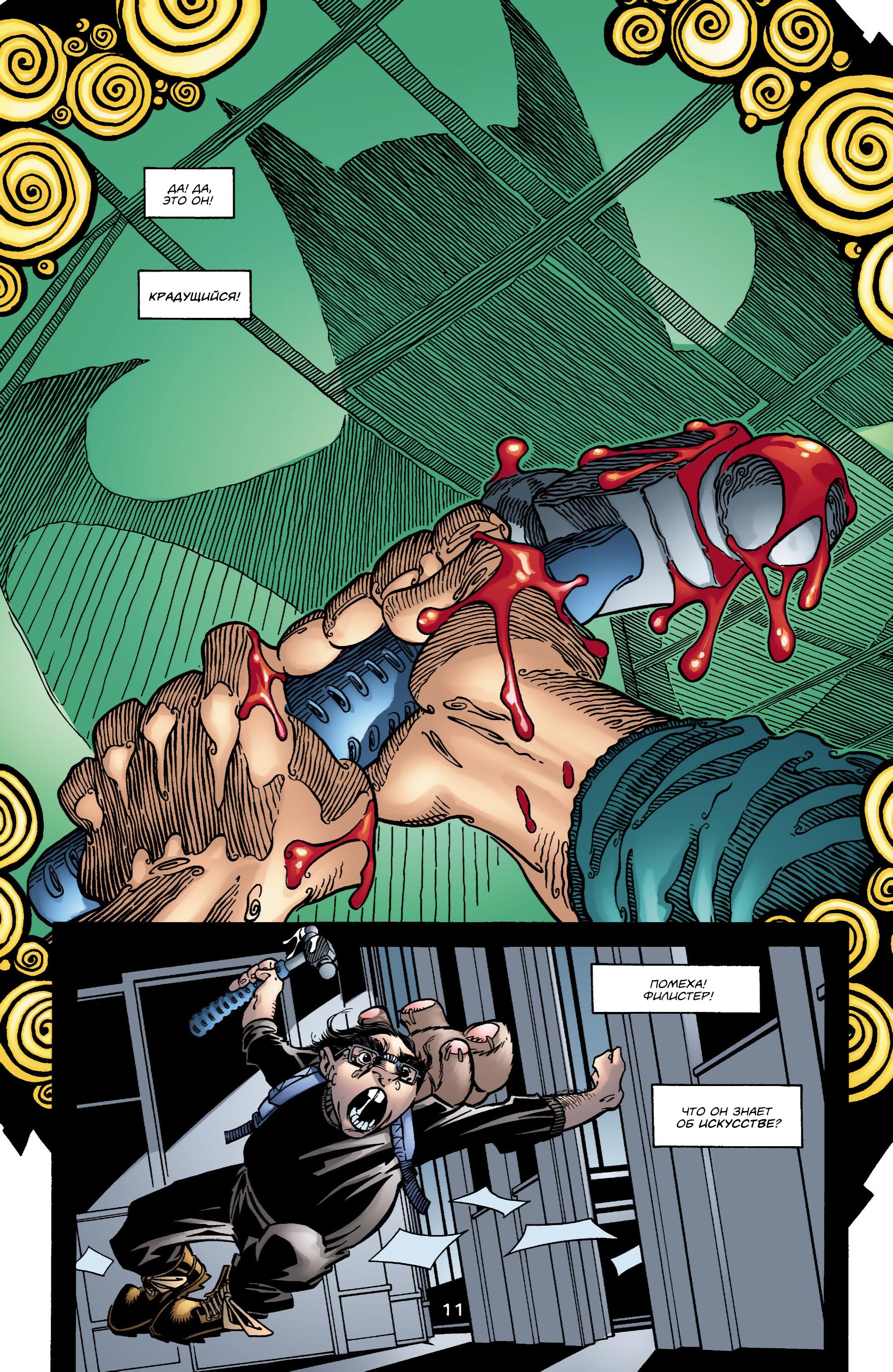 Read Batman Бэтмен Manga Online