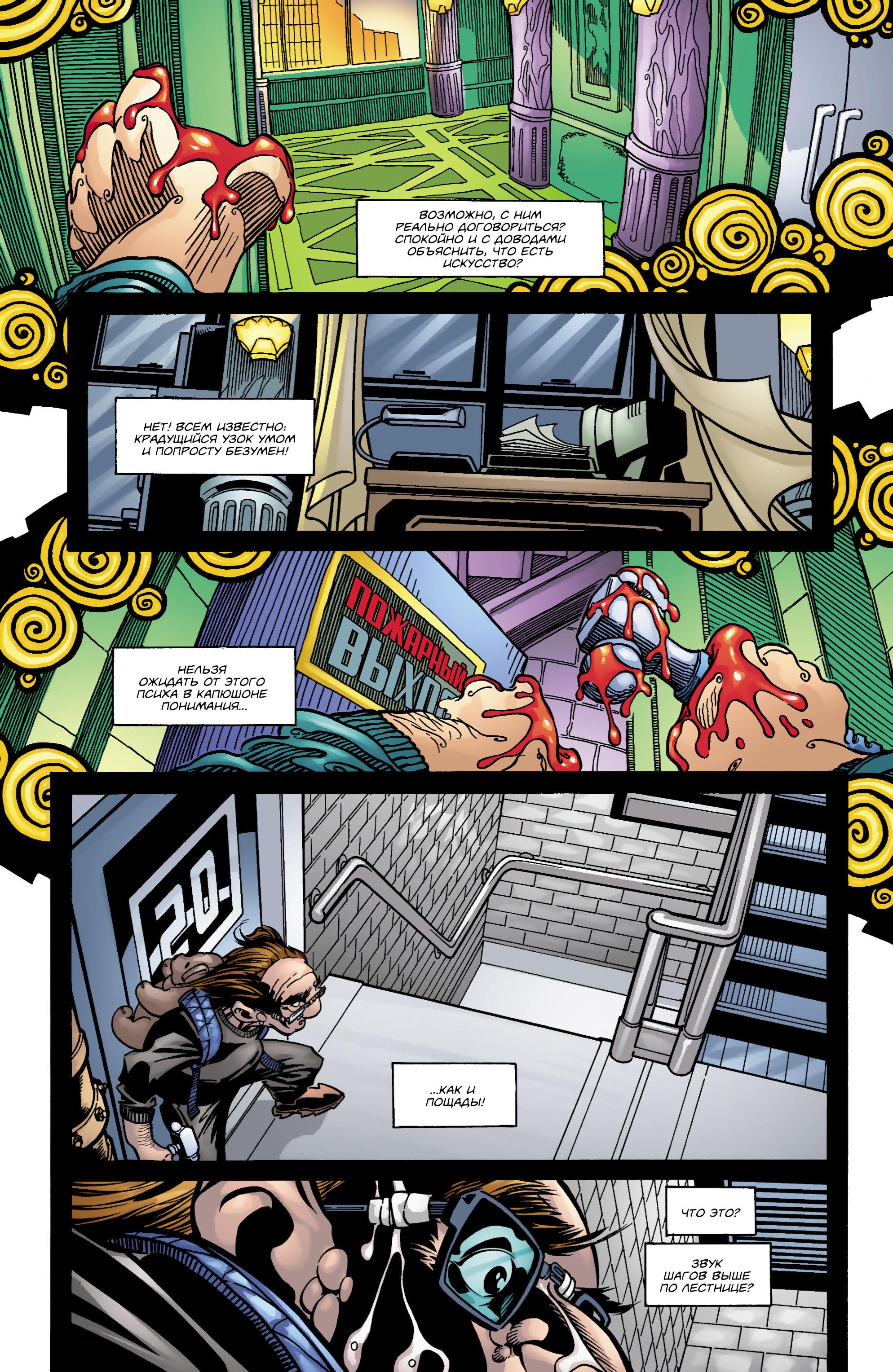 Read Batman Бэтмен Manga Online