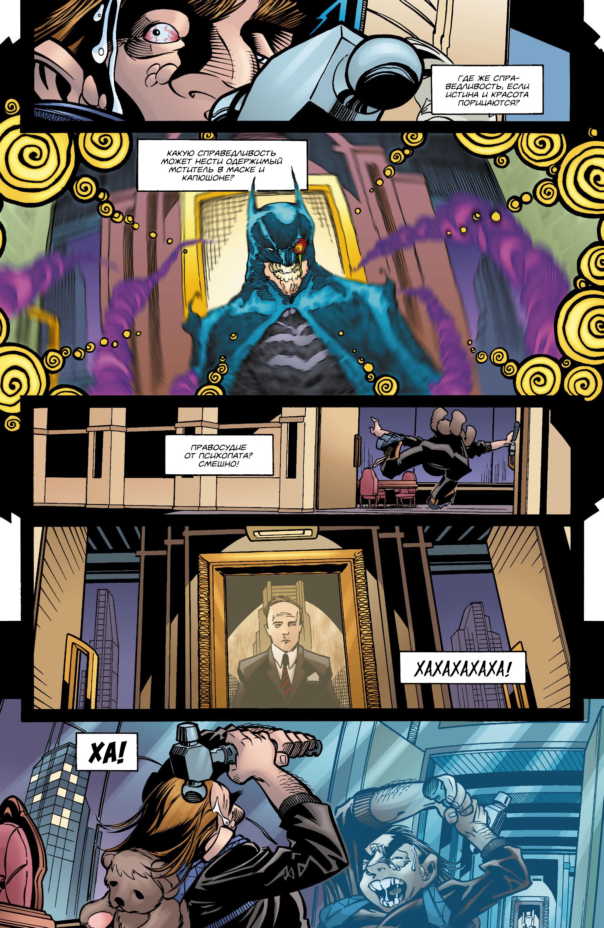 Read Batman Бэтмен Manga Online