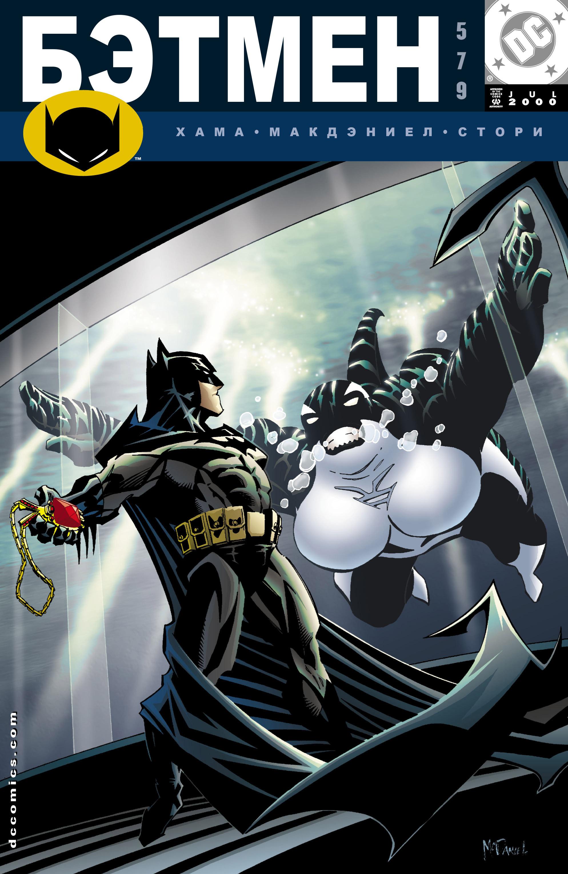 Read Batman Бэтмен Manga Online