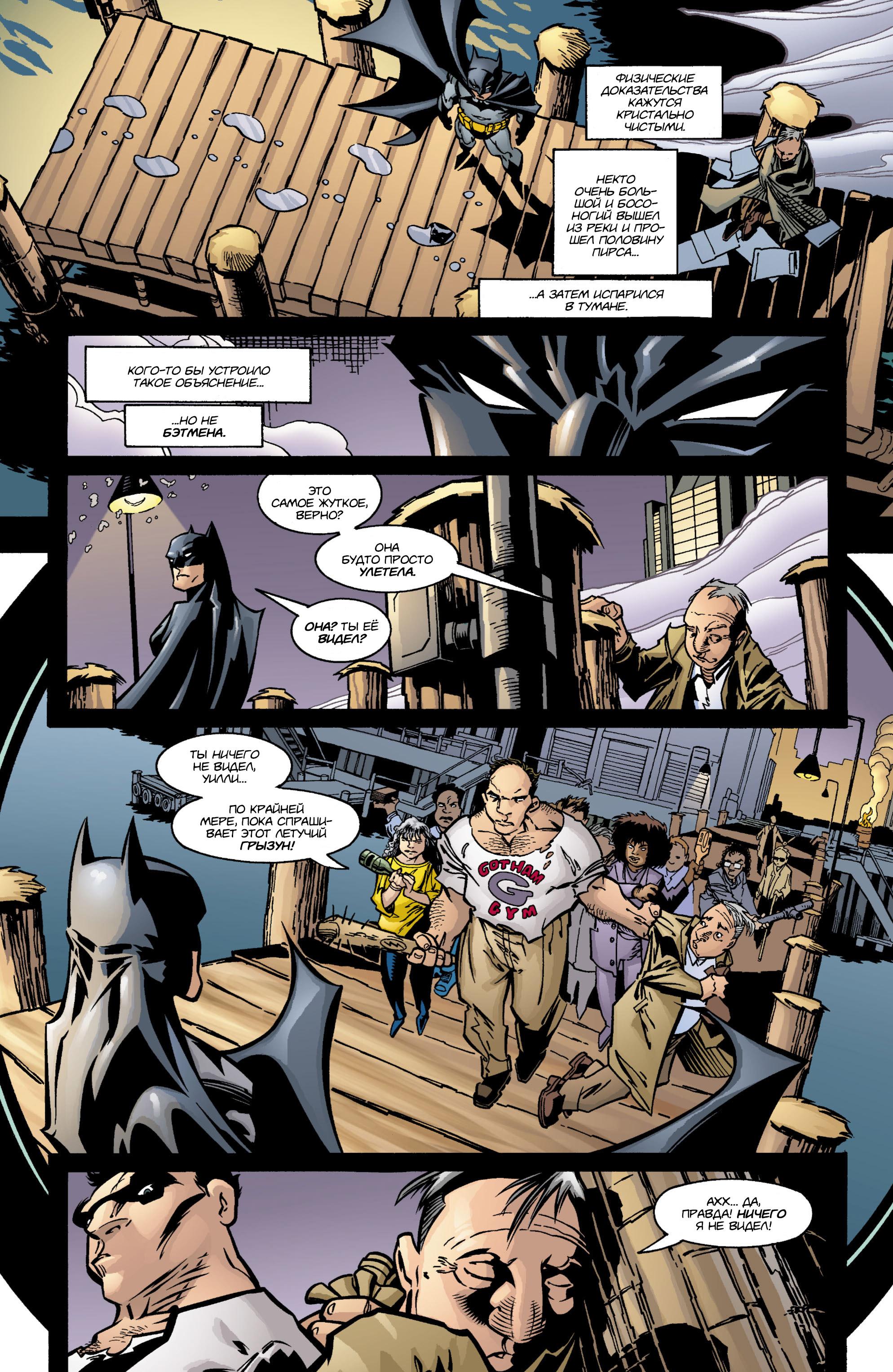 Read Batman Бэтмен Manga Online