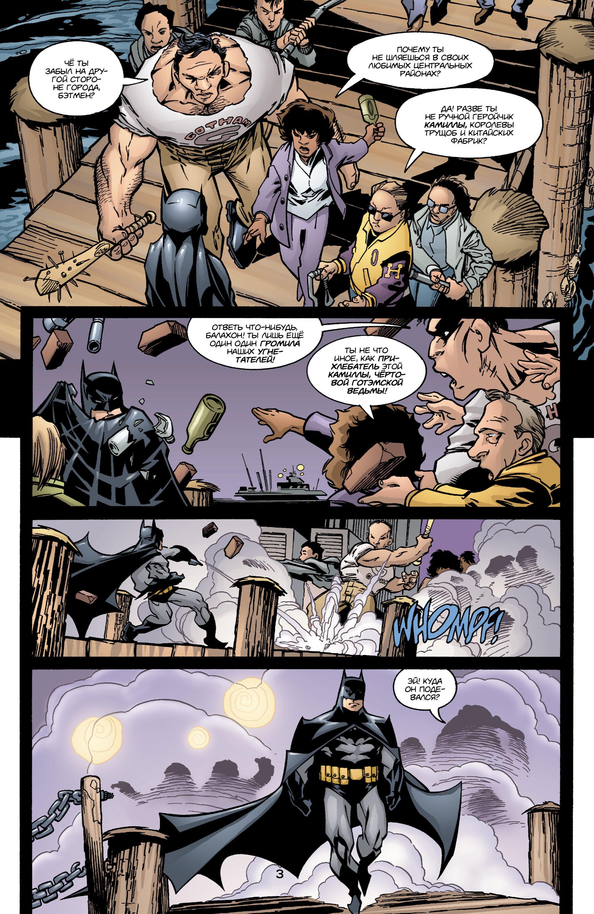 Read Batman Бэтмен Manga Online