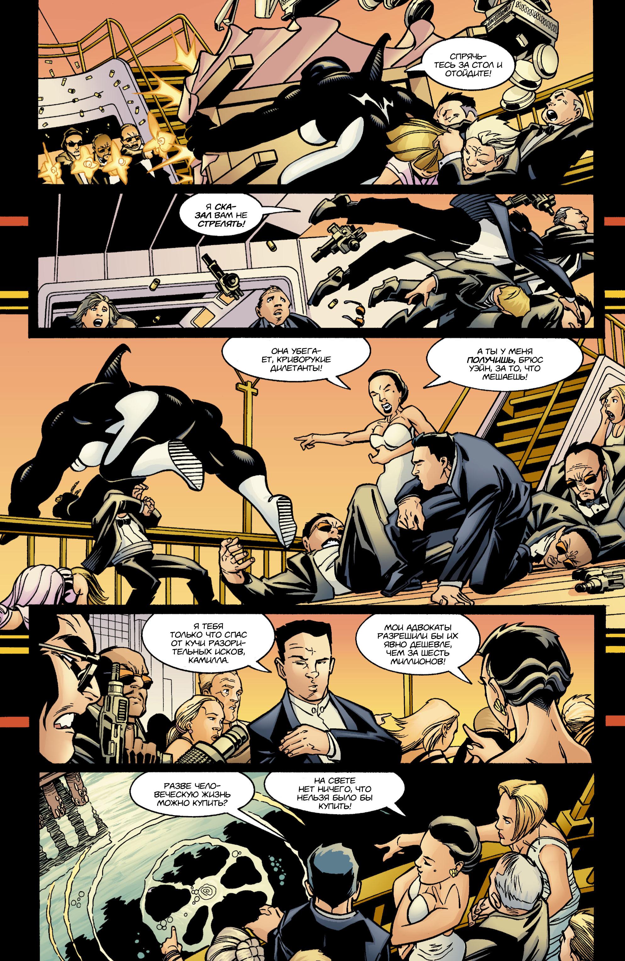 Read Batman Бэтмен Manga Online