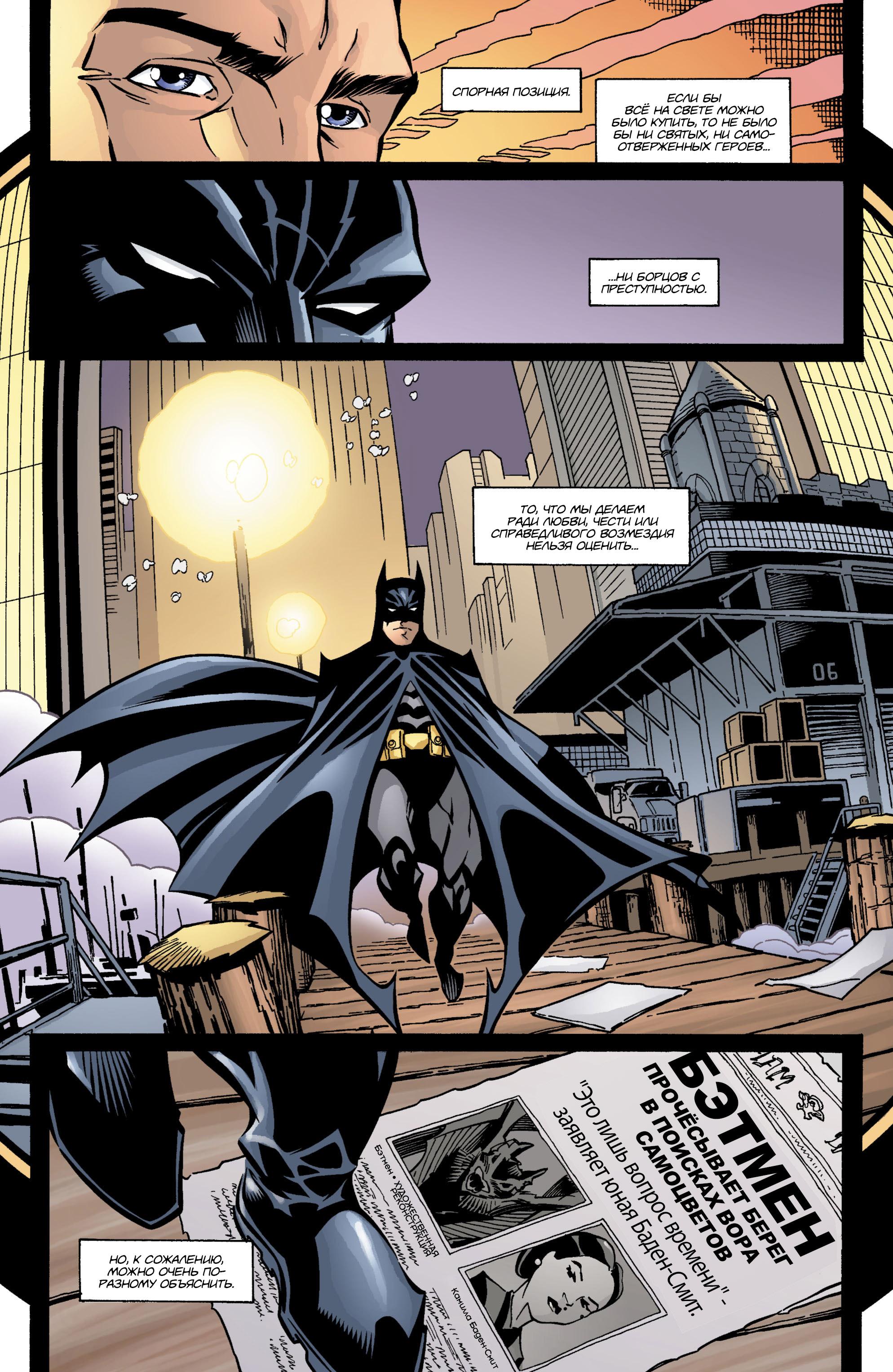 Read Batman Бэтмен Manga Online