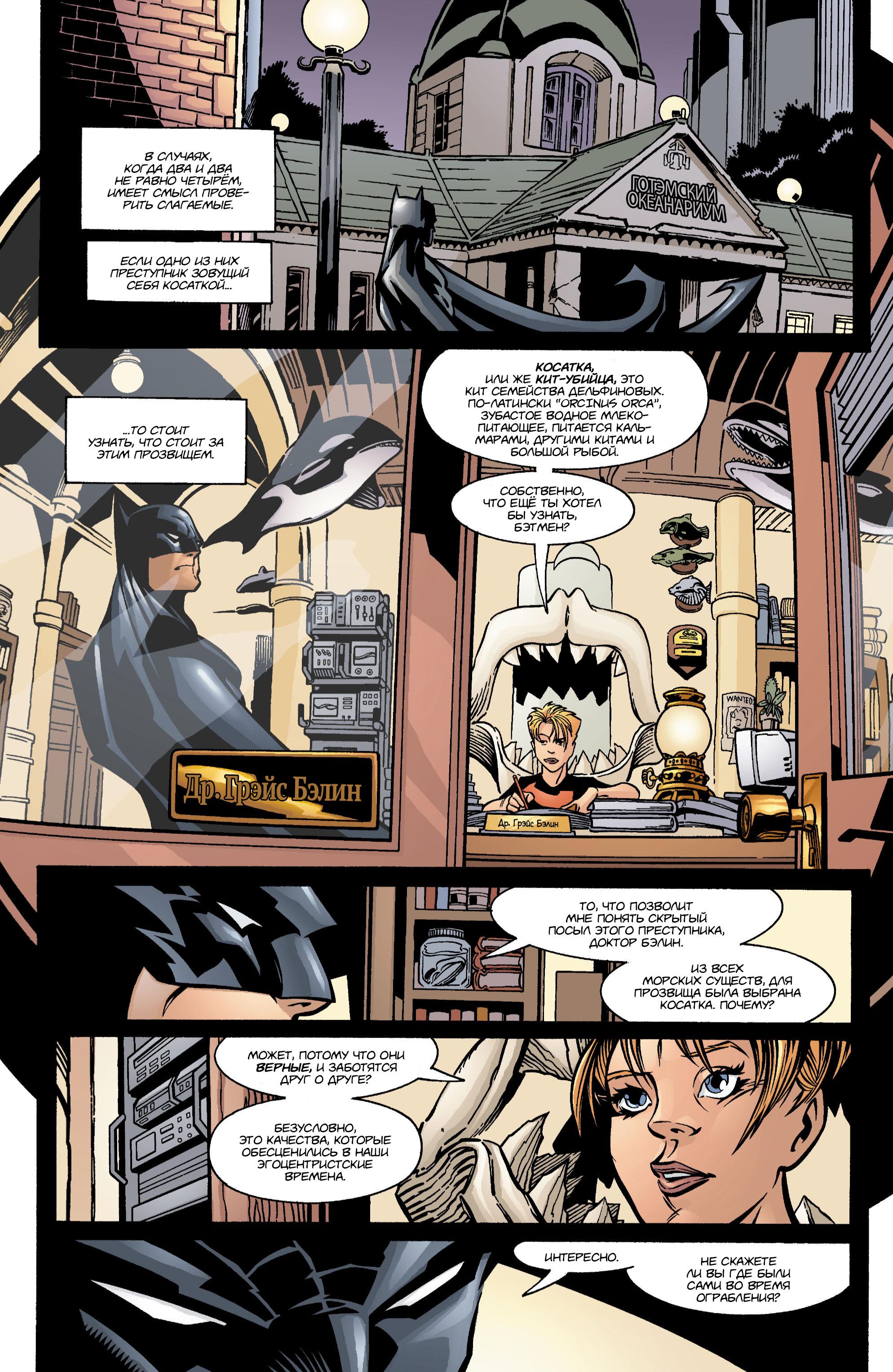 Read Batman Бэтмен Manga Online