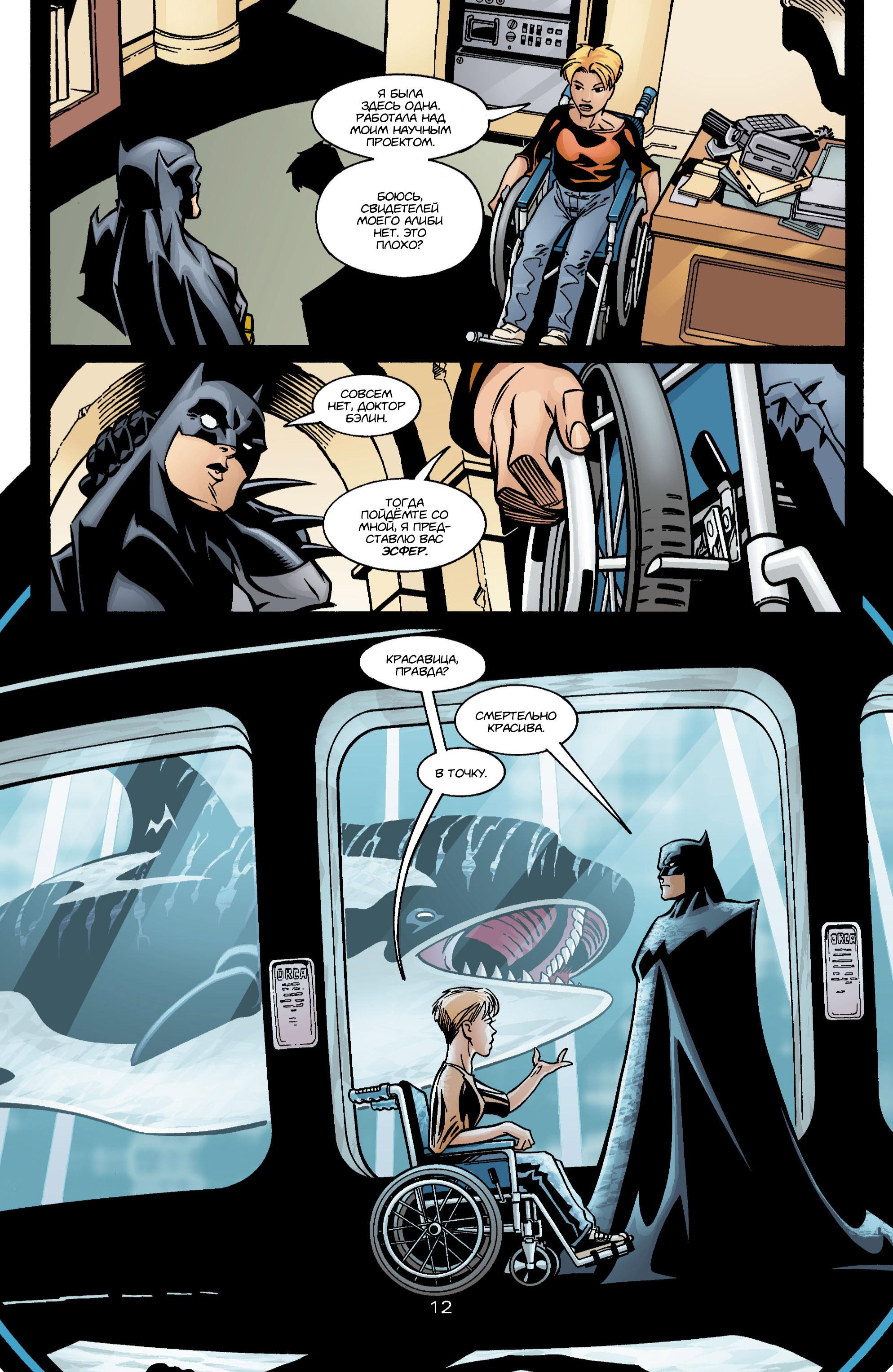 Read Batman Бэтмен Manga Online