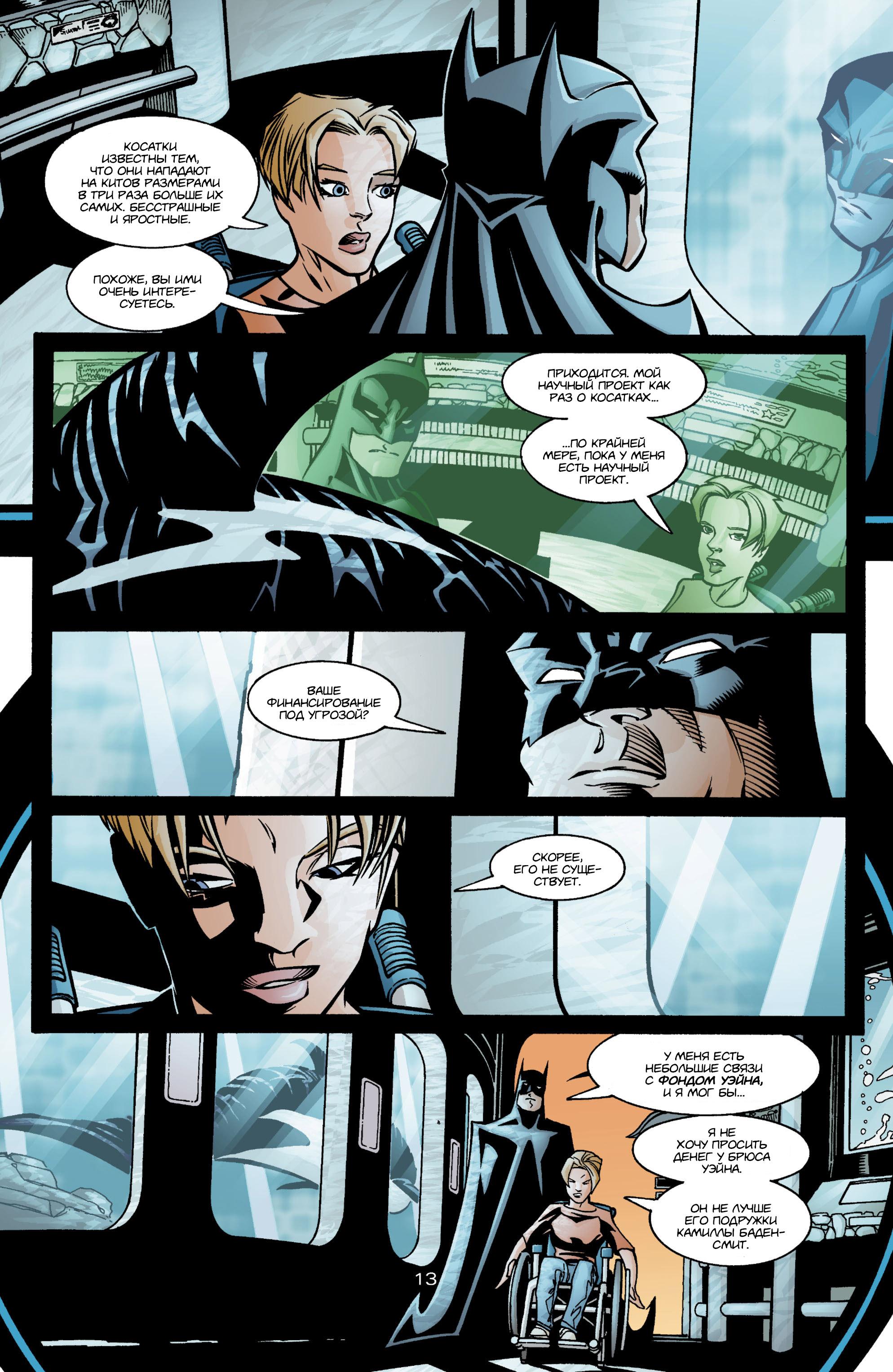 Read Batman Бэтмен Manga Online