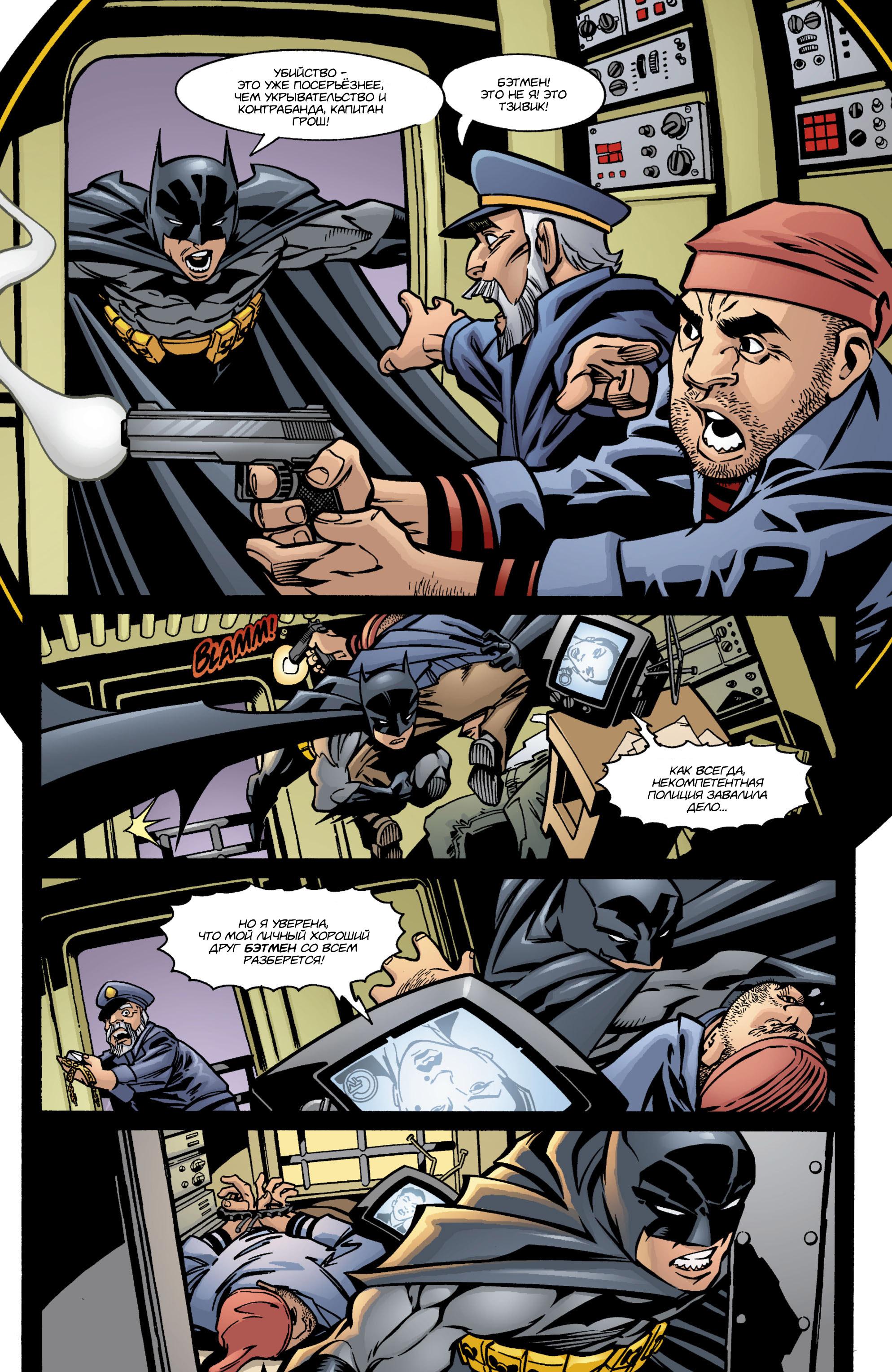 Read Batman Бэтмен Manga Online
