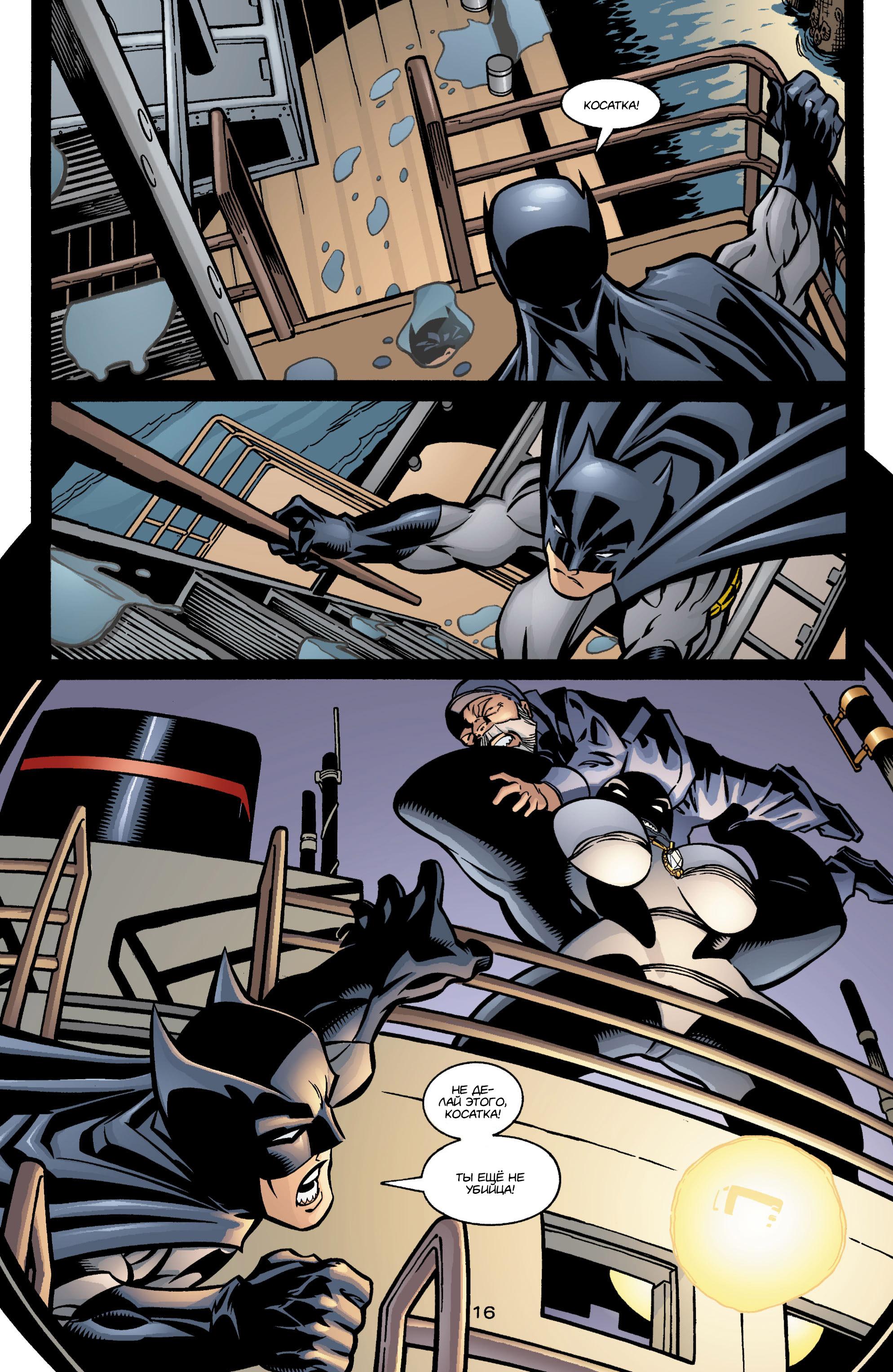 Read Batman Бэтмен Manga Online