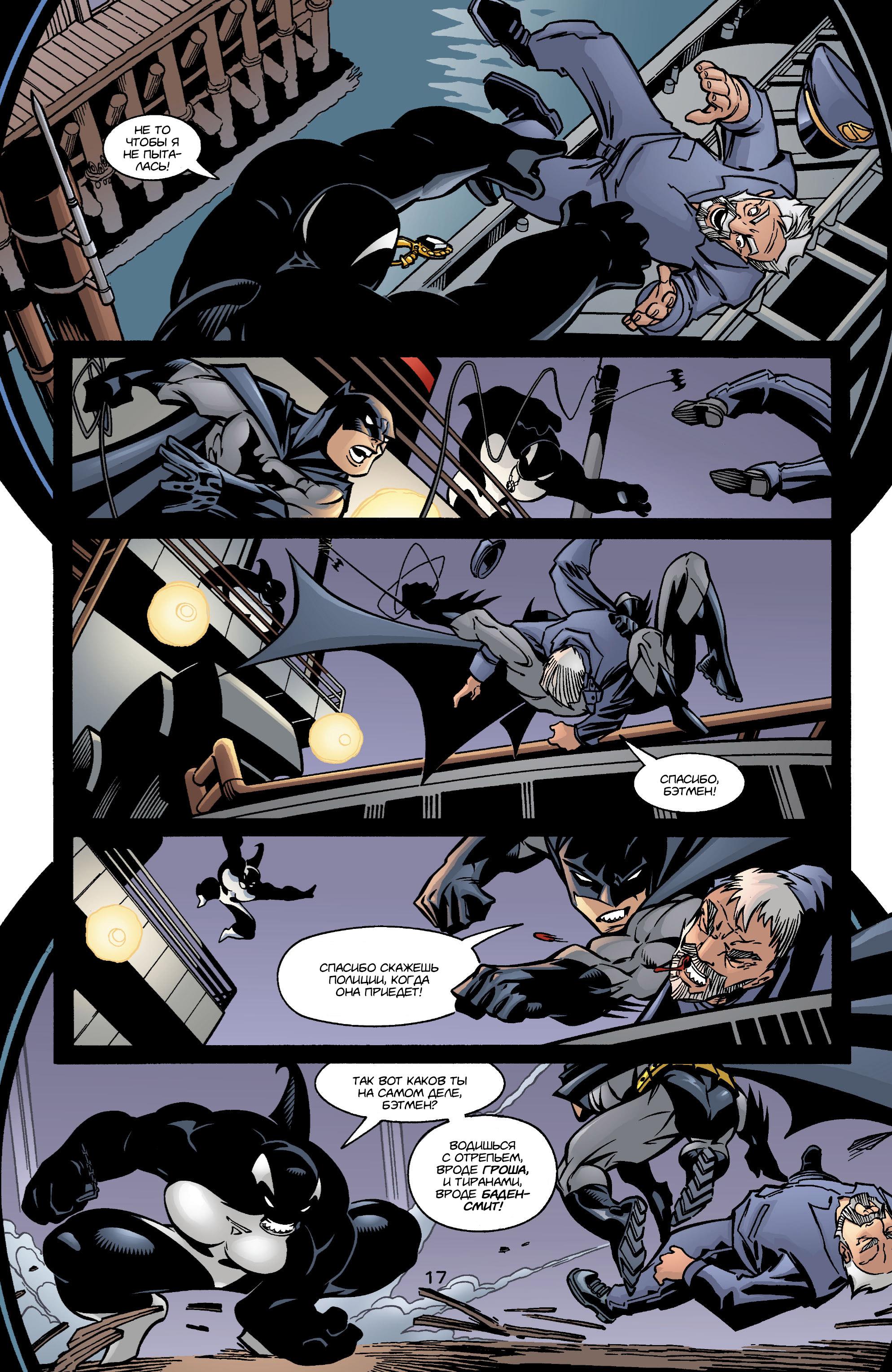 Read Batman Бэтмен Manga Online