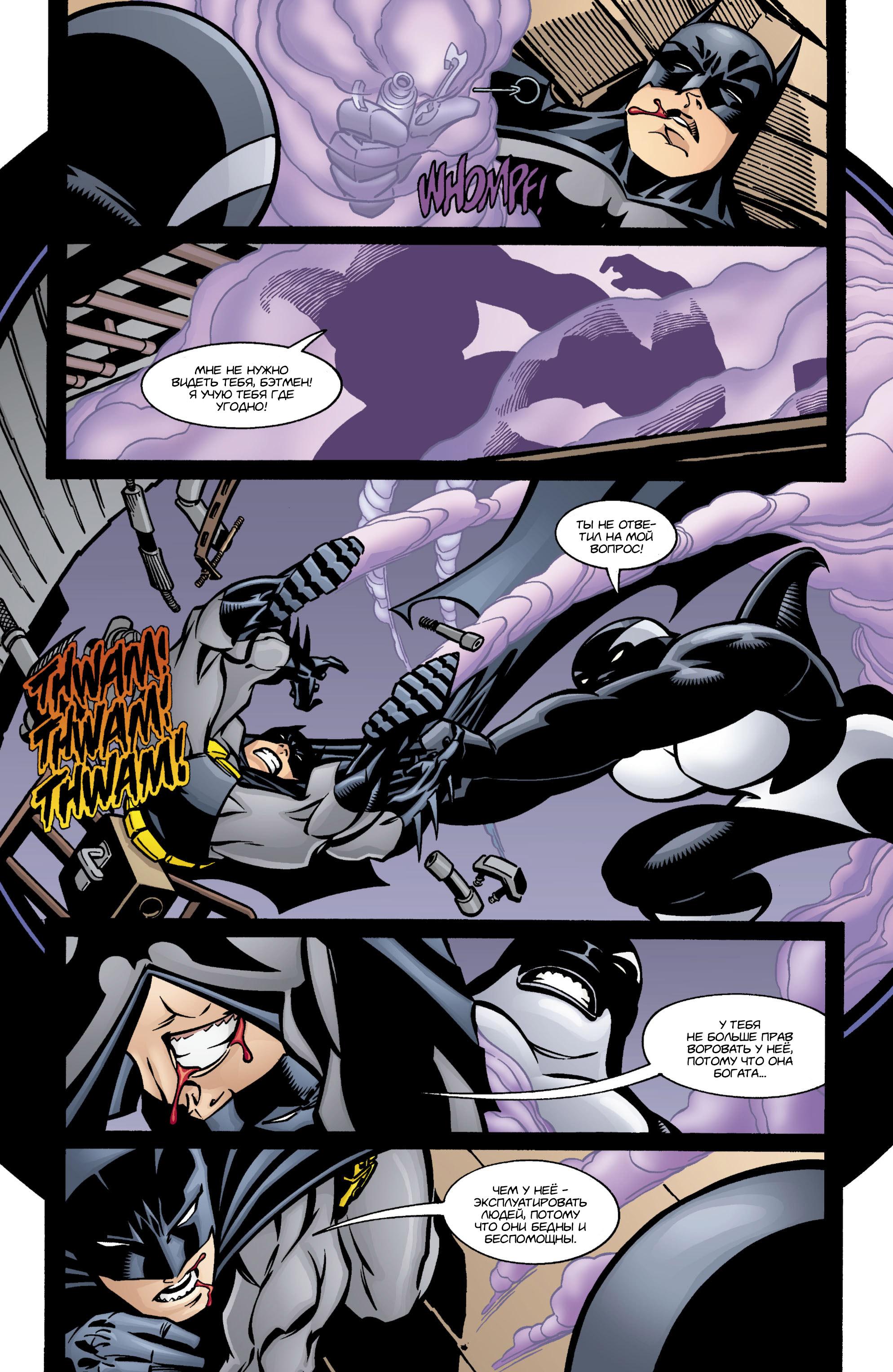 Read Batman Бэтмен Manga Online