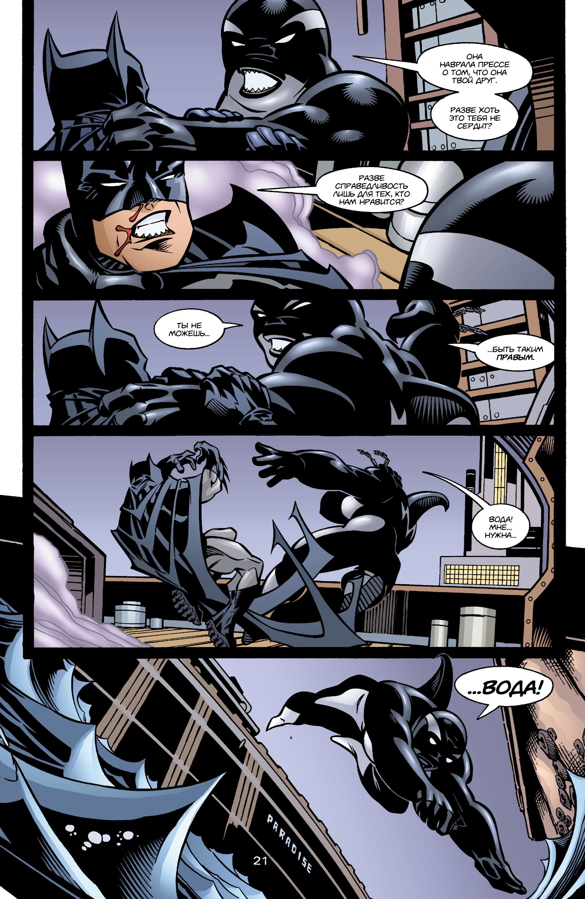Read Batman Бэтмен Manga Online