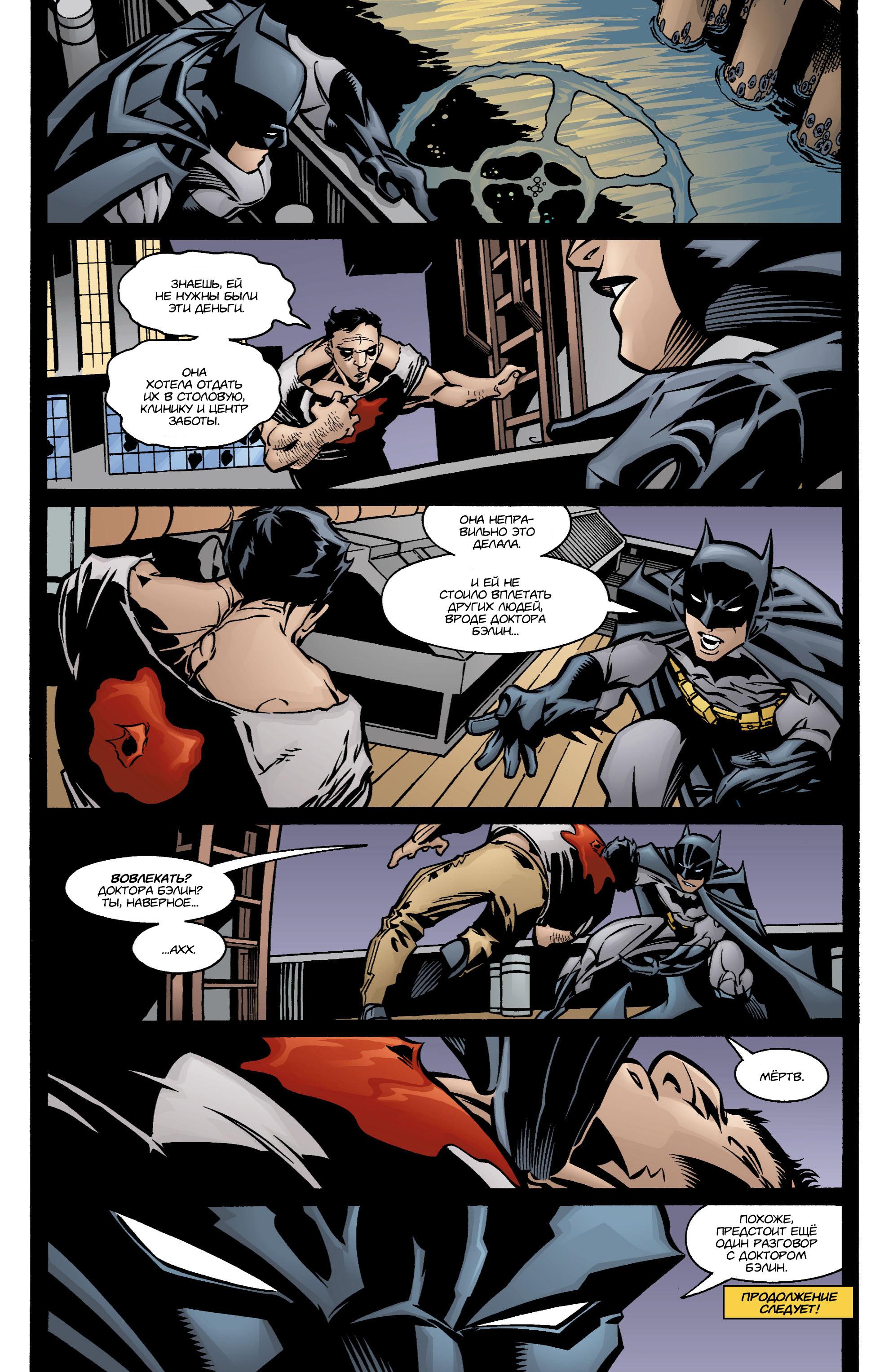 Read Batman Бэтмен Manga Online