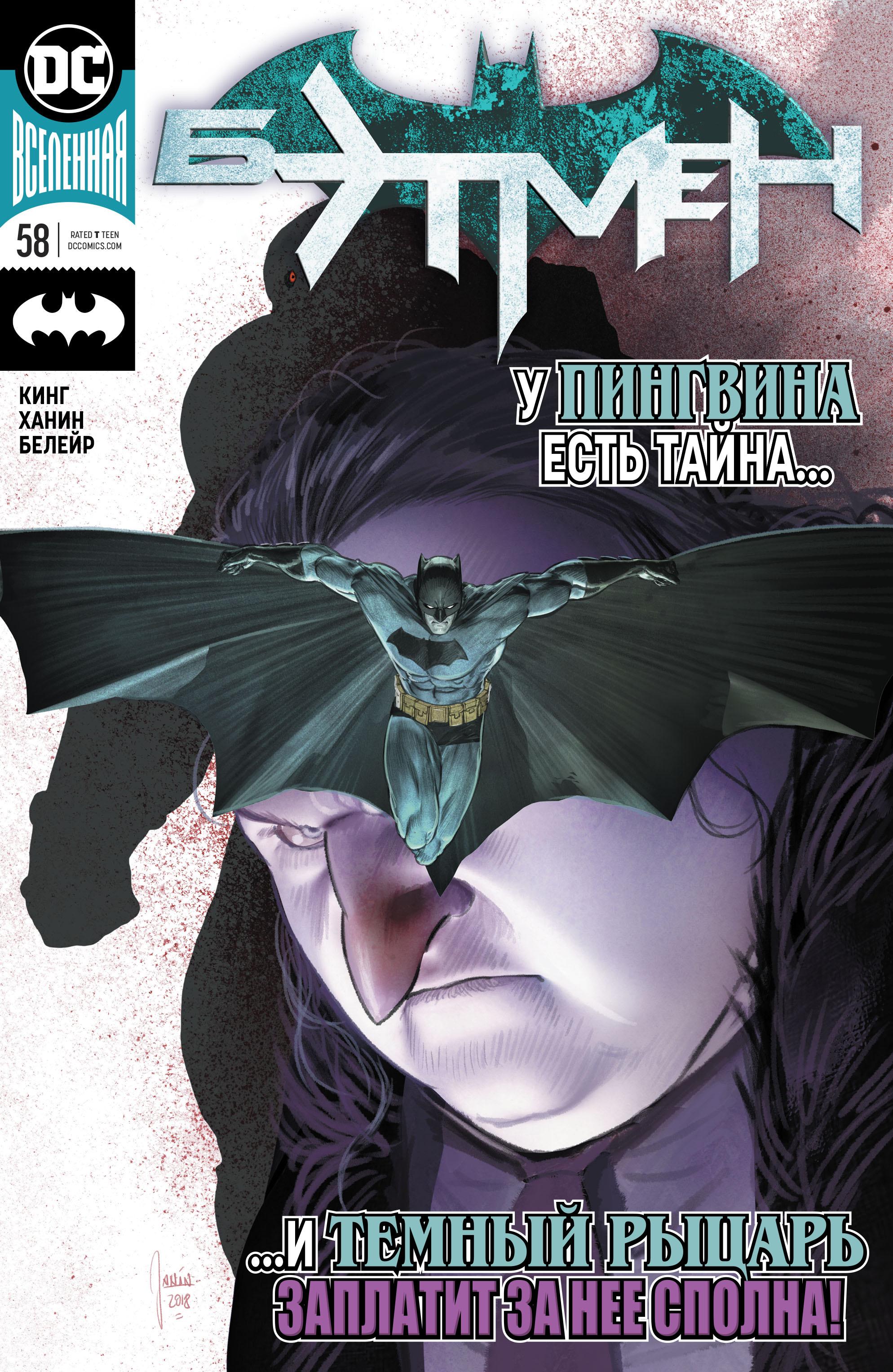 Read Batman Бэтмен Manga Online