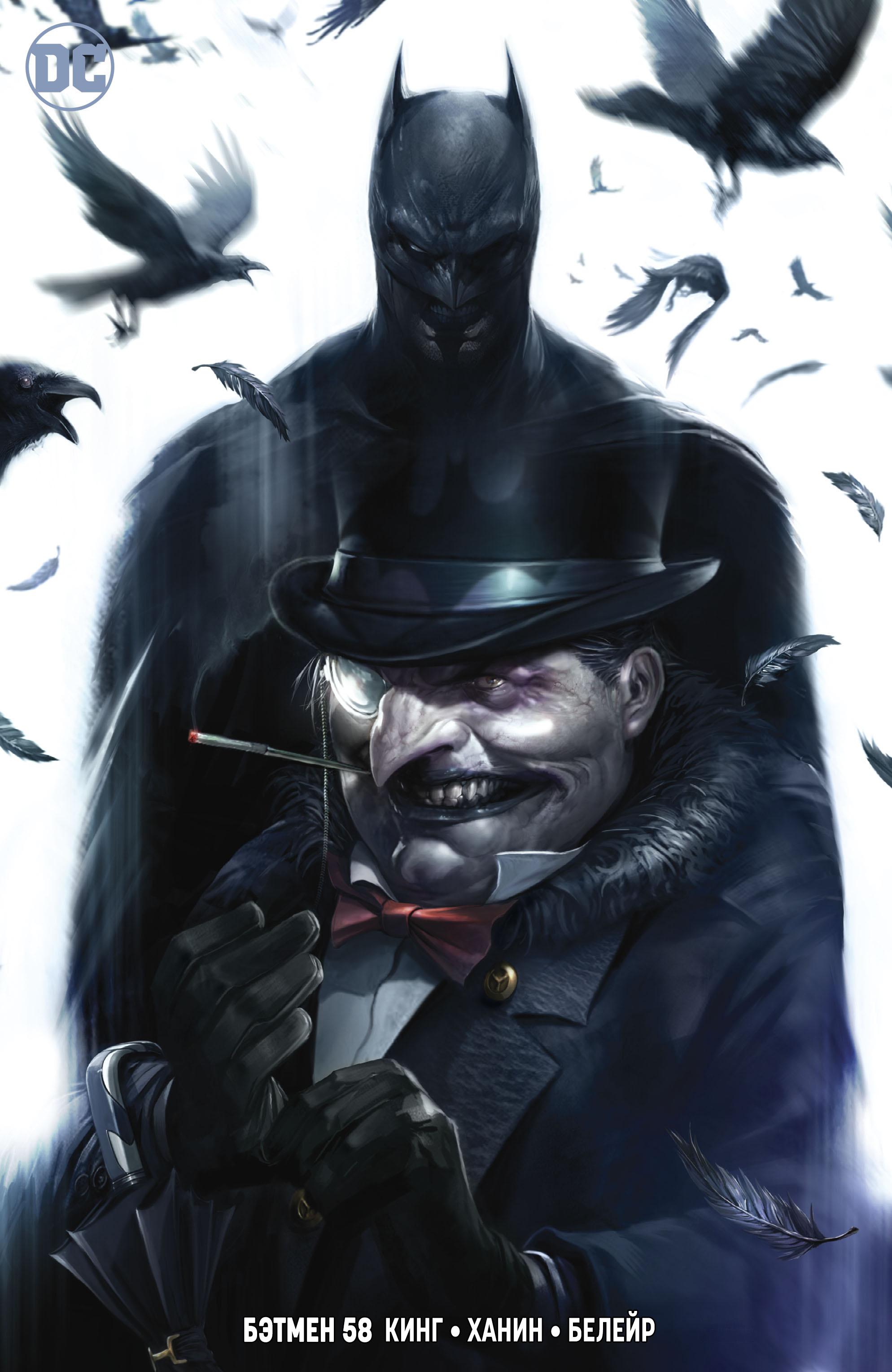 Read Batman Бэтмен Manga Online