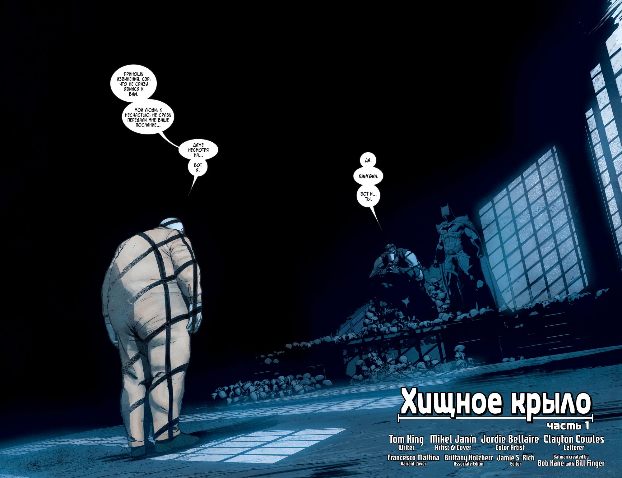 Read Batman Бэтмен Manga Online